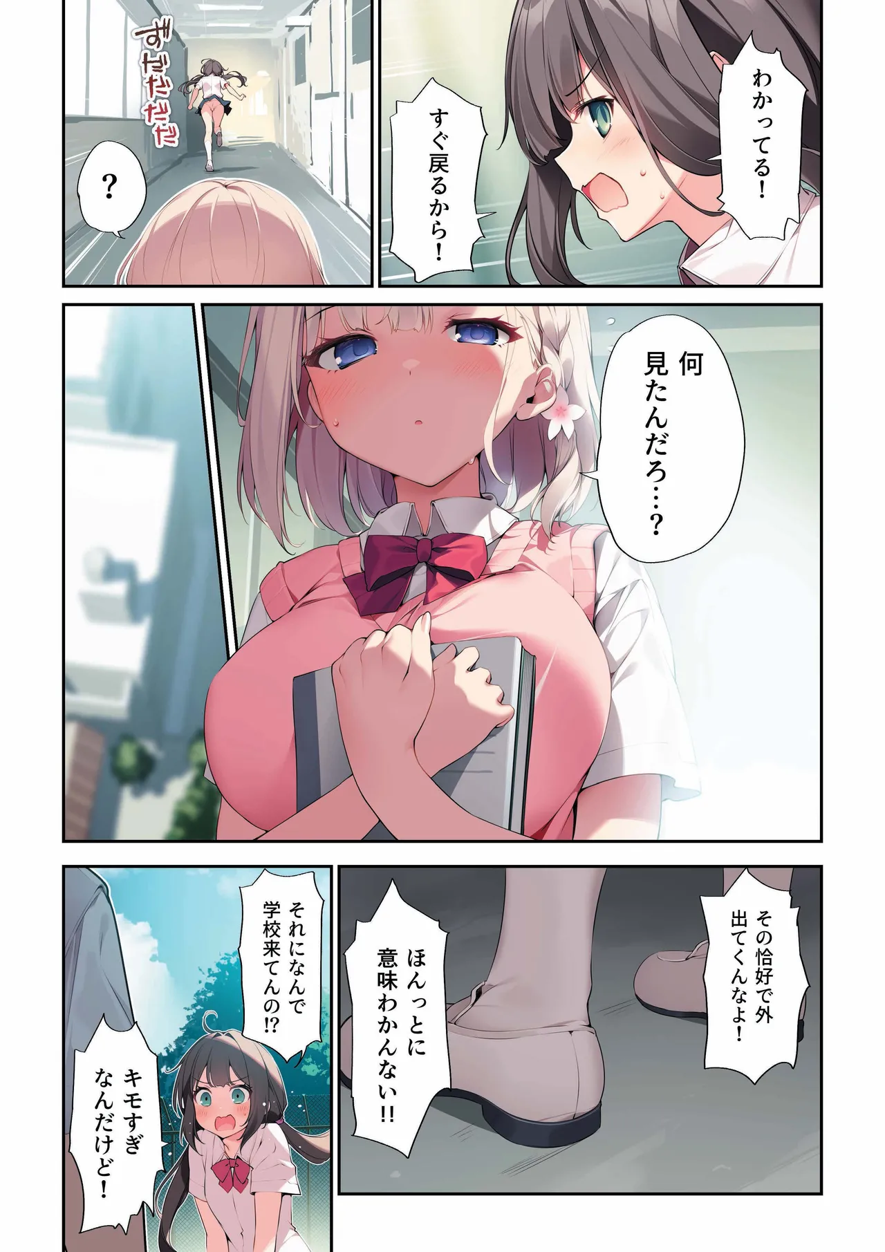 [KAROMIX (karory)] Imouto to (Saimin de) Ichaicha Suru Hon 3 [Digital] numero di immagine  4