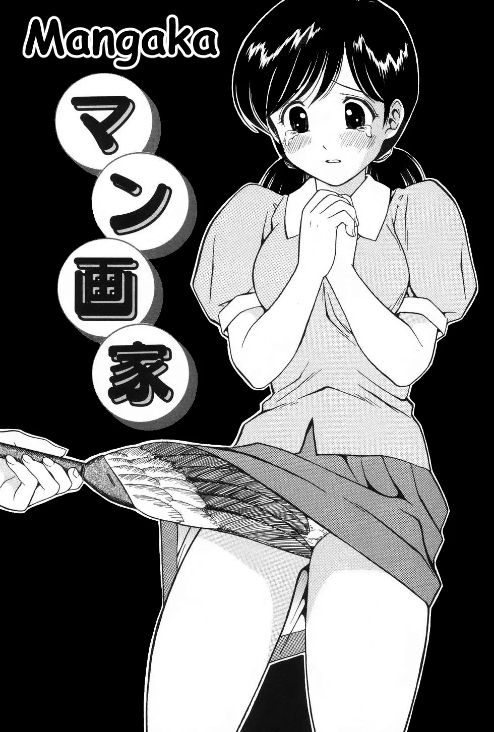 [Atori K] Mangaka [Spanish] [Tratante] Bildnummer 1