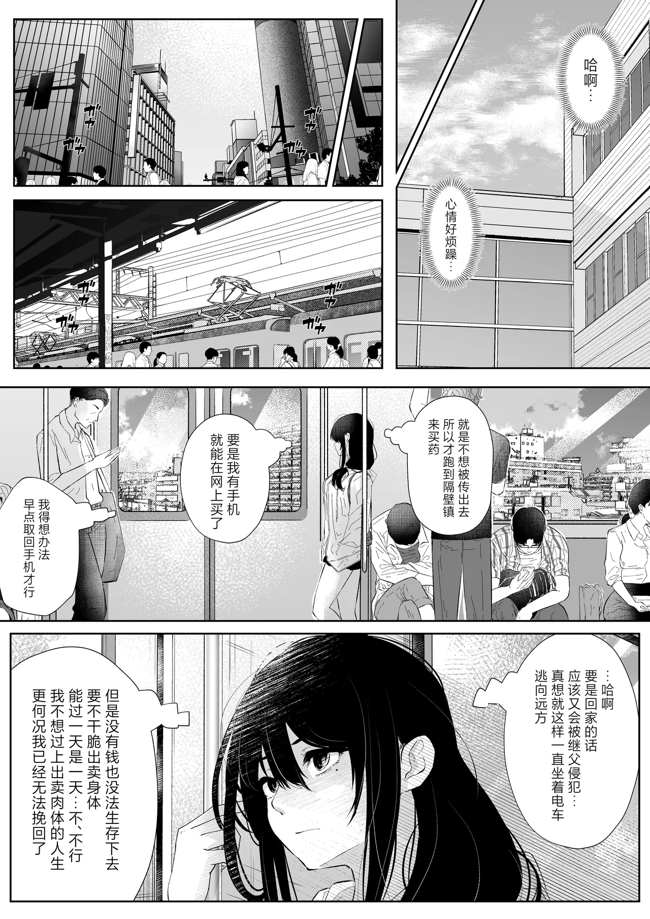 [Arai Arata] Okashi Biyori [Chinese] numero di immagine  25