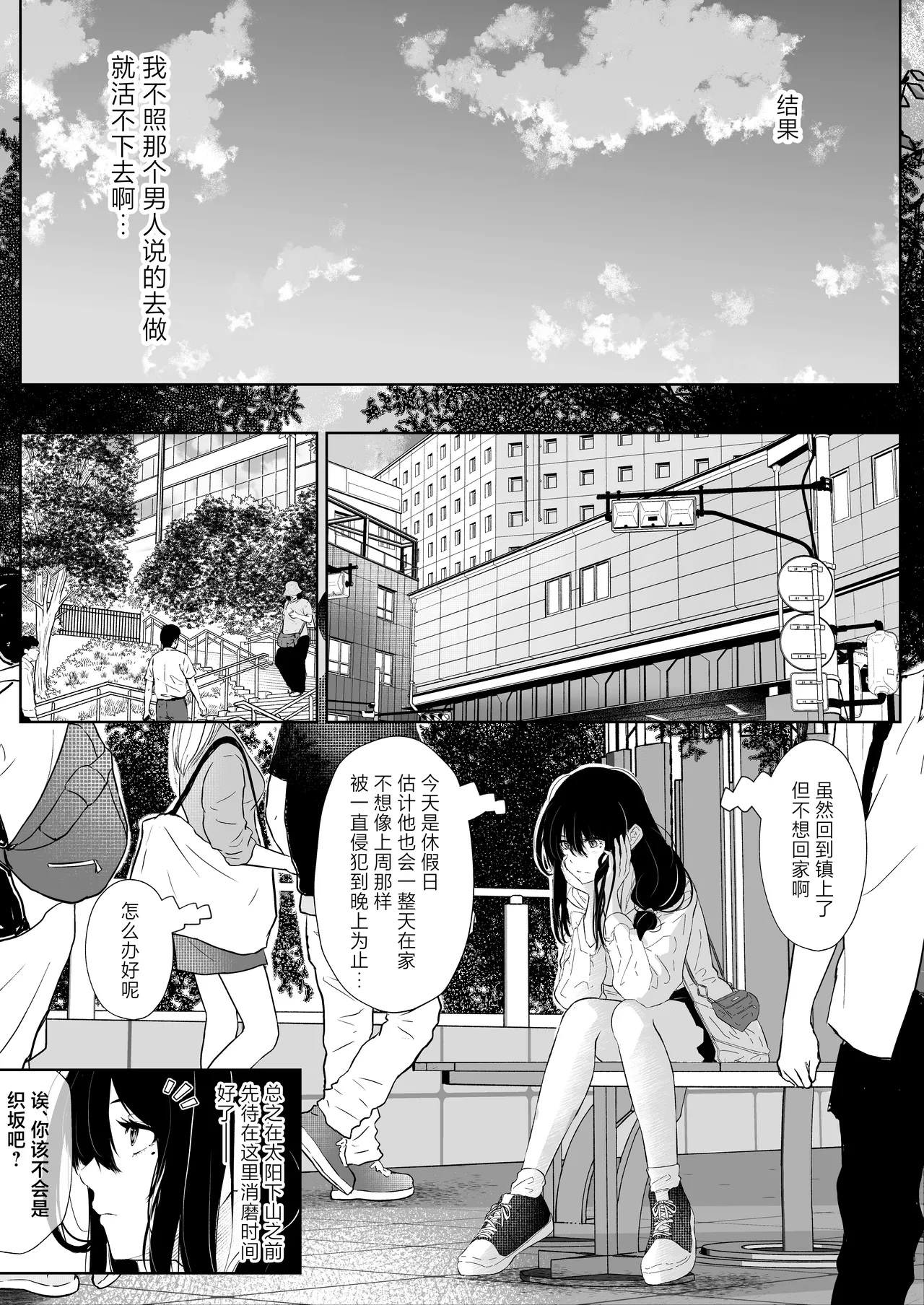 [Arai Arata] Okashi Biyori [Chinese] numero di immagine  26