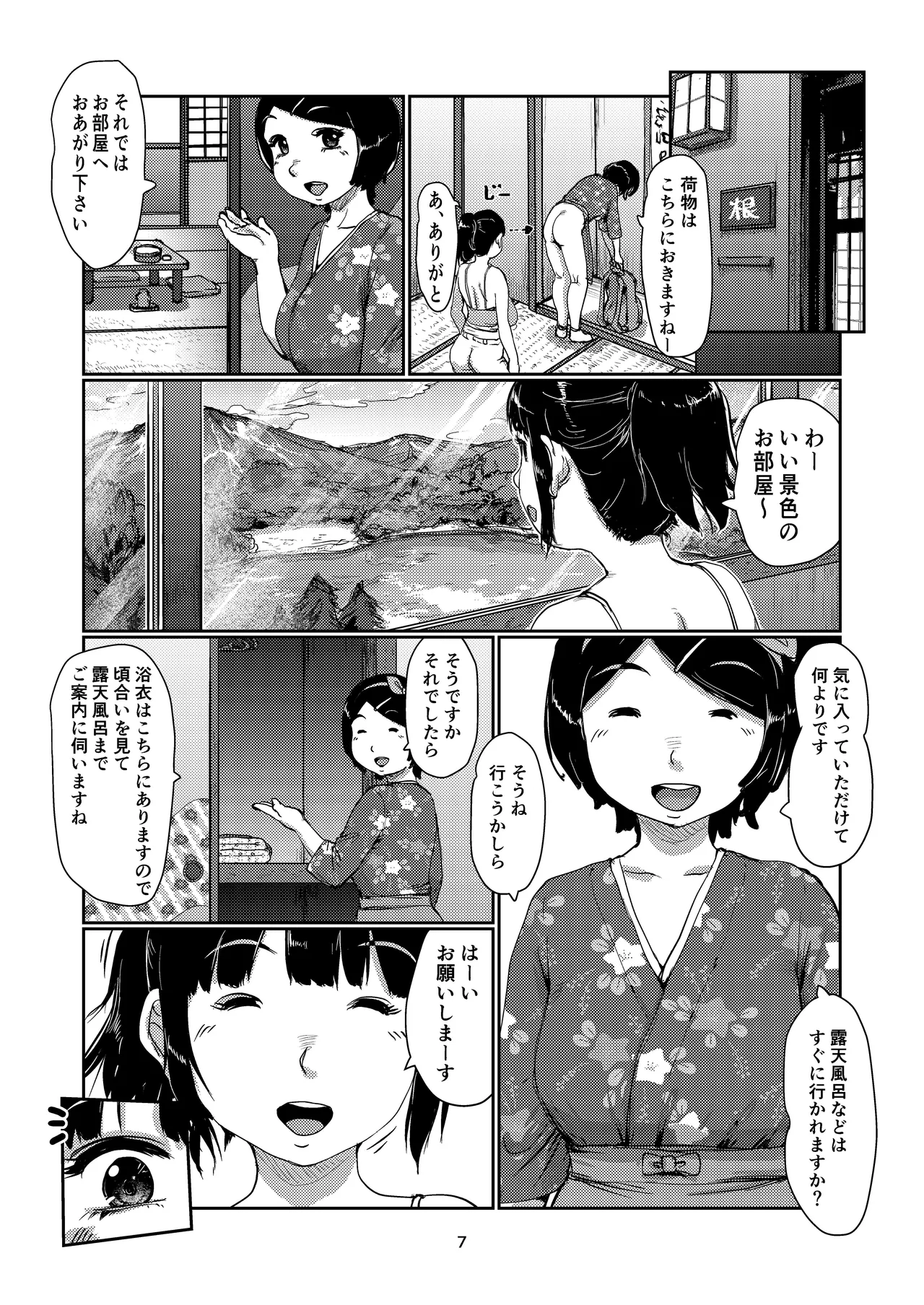 [Jero] Futanari yado 画像番号 7