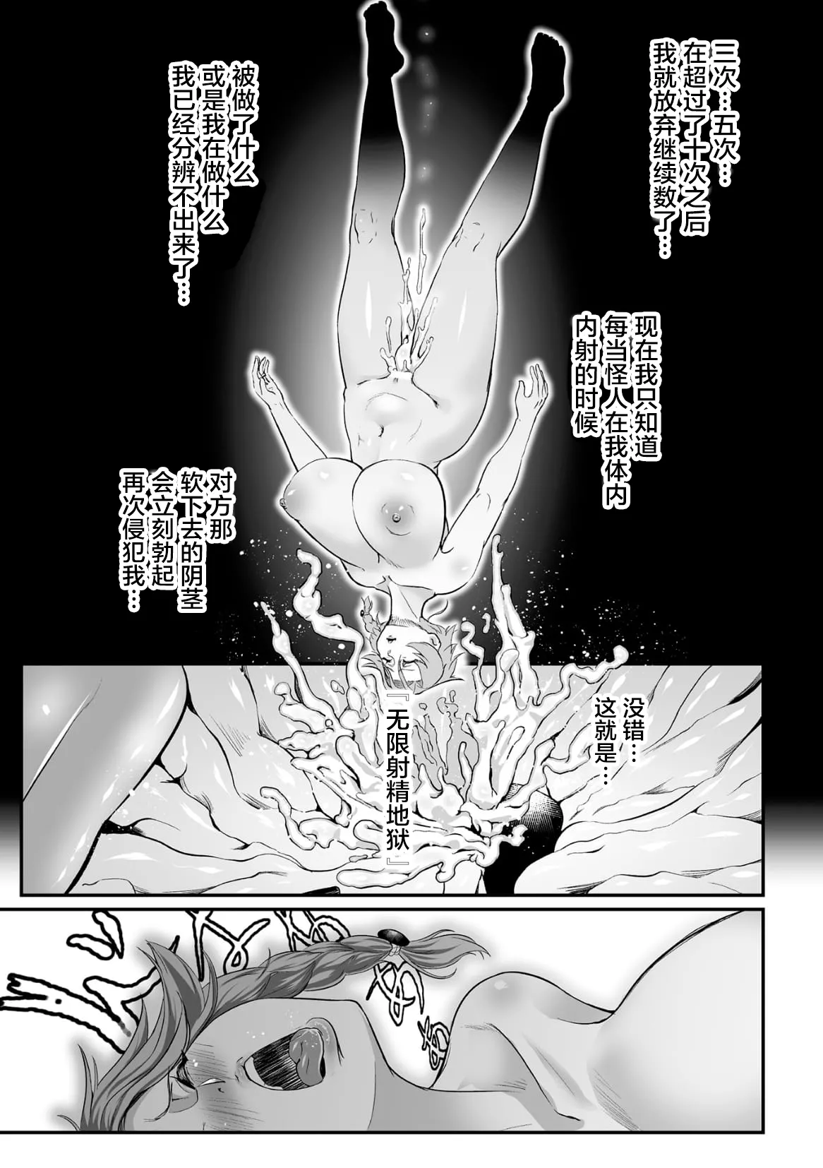 [もう] 石棺封淫 ～艶媚な石像に貶されし勇者一族～ 第1-3話 [中国翻訳] [个人整合版] Bildnummer 15