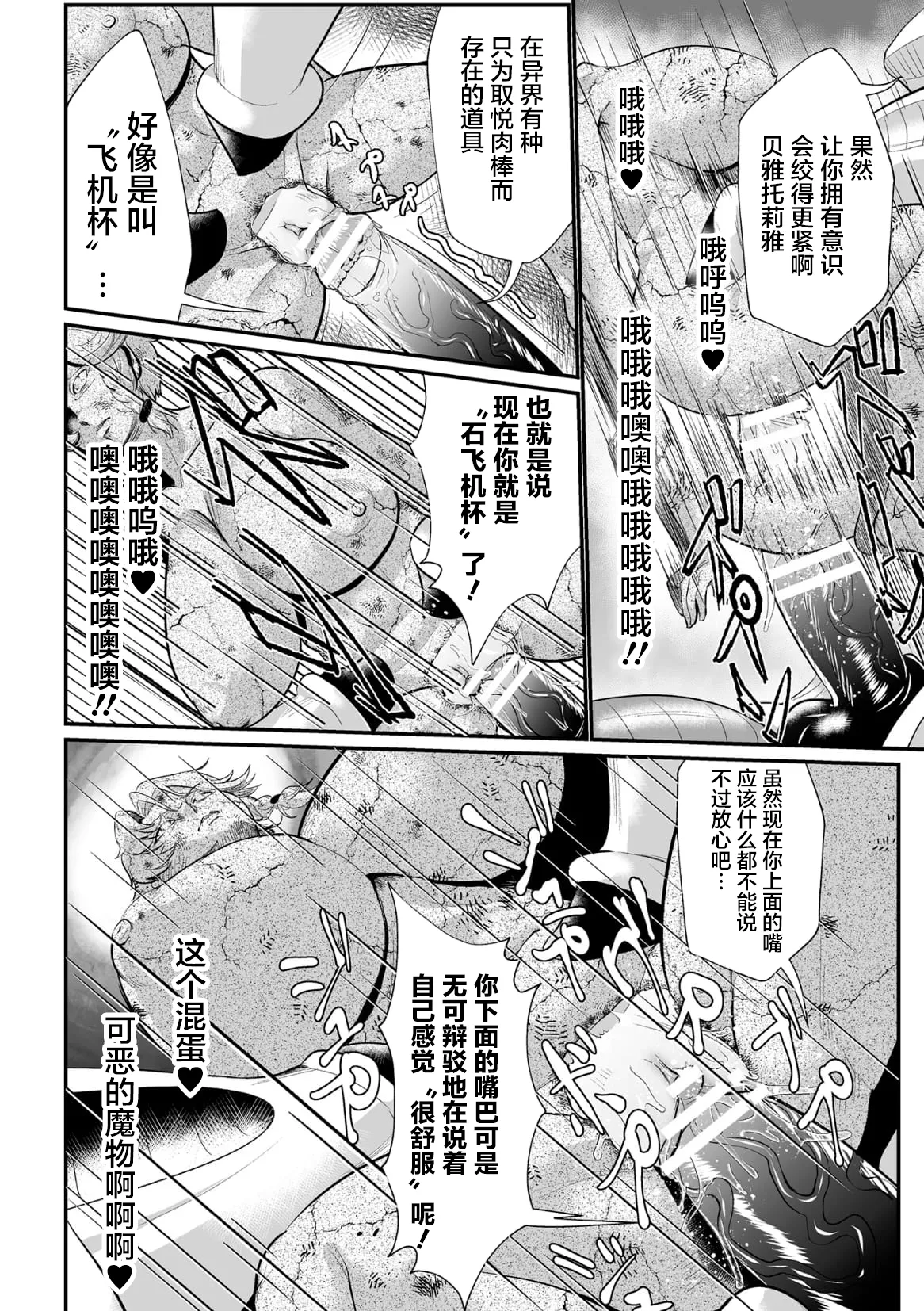 [もう] 石棺封淫 ～艶媚な石像に貶されし勇者一族～ 第1-3話 [中国翻訳] [个人整合版] Bildnummer 20