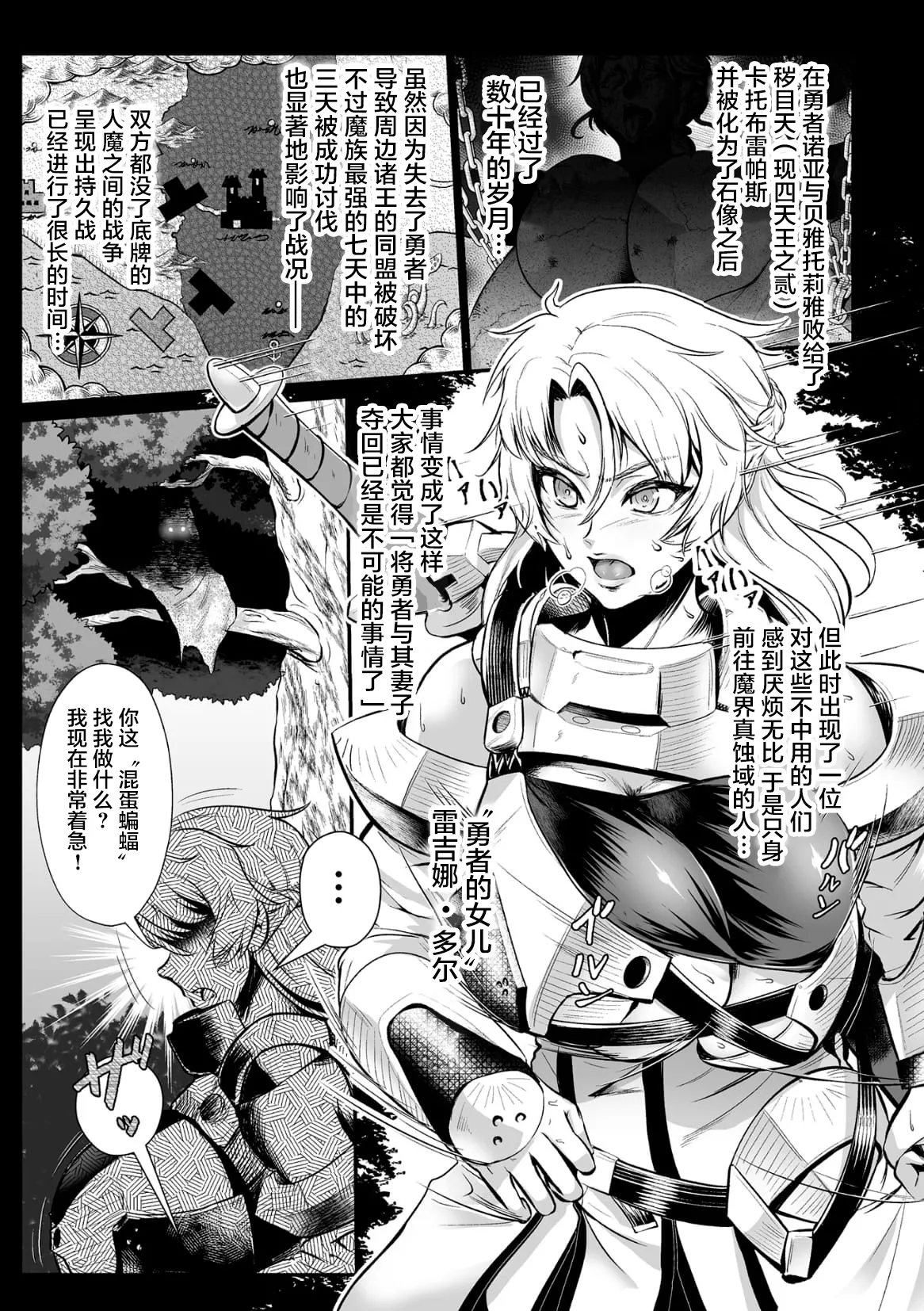 [もう] 石棺封淫 ～艶媚な石像に貶されし勇者一族～ 第1-3話 [中国翻訳] [个人整合版] Bildnummer 35