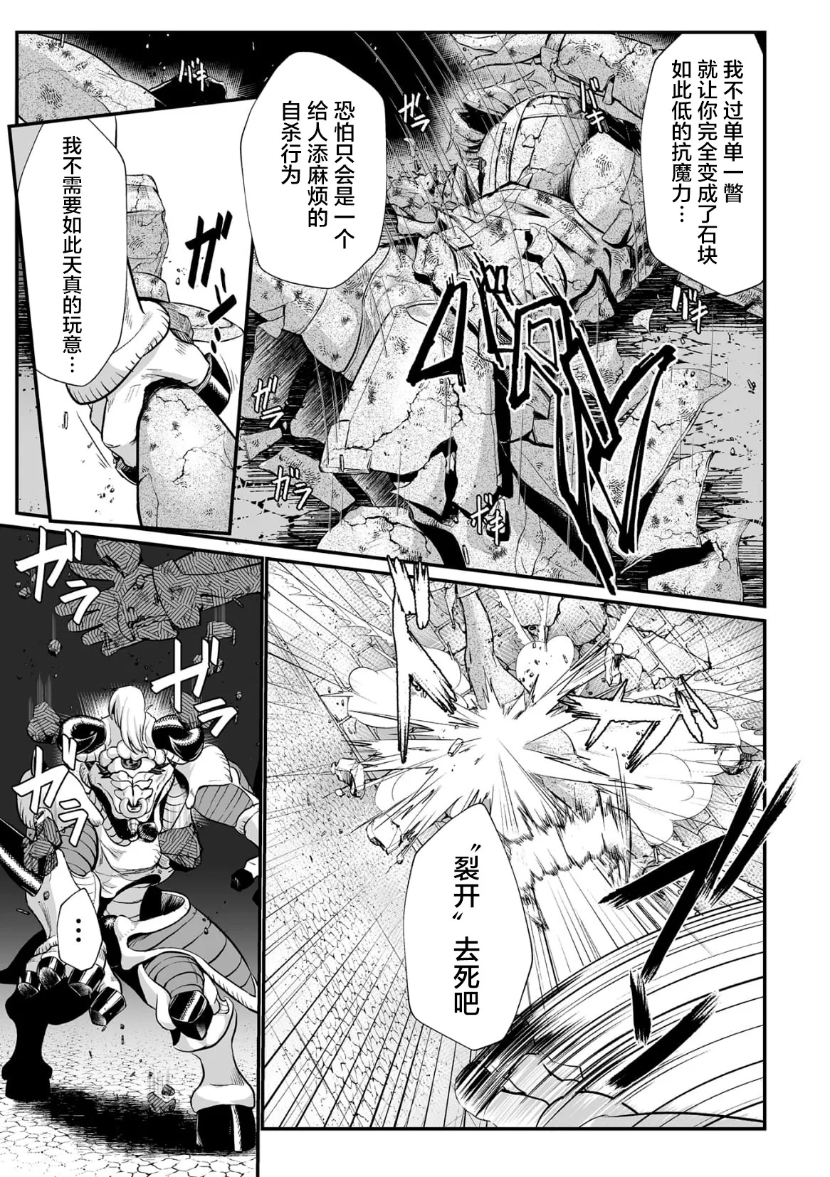 [もう] 石棺封淫 ～艶媚な石像に貶されし勇者一族～ 第1-3話 [中国翻訳] [个人整合版] Bildnummer 39