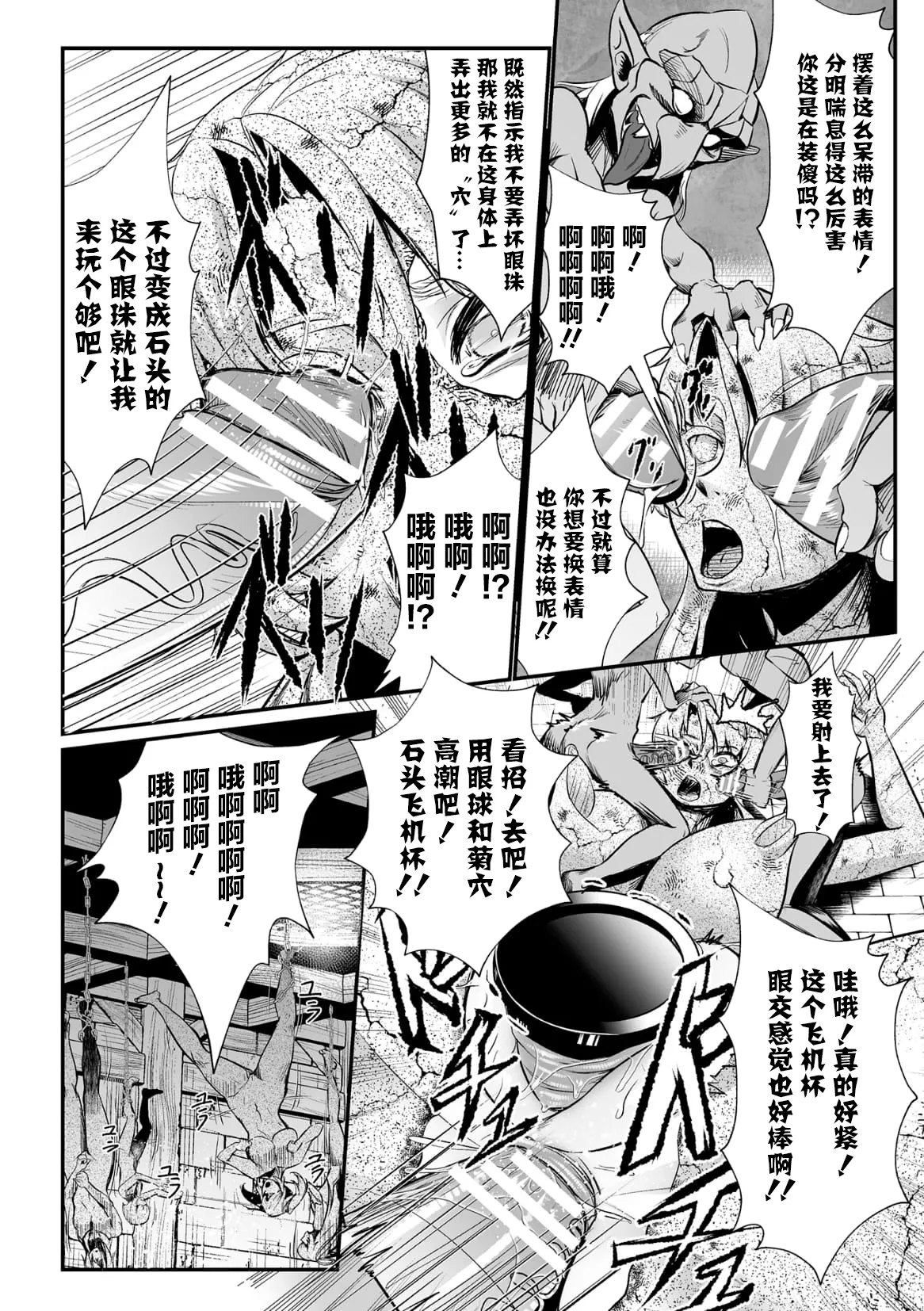 [もう] 石棺封淫 ～艶媚な石像に貶されし勇者一族～ 第1-3話 [中国翻訳] [个人整合版] Bildnummer 42