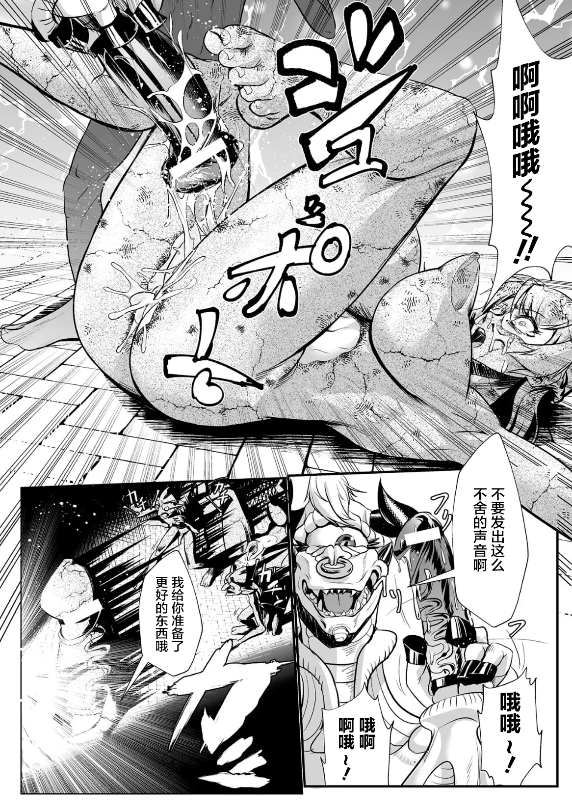 [もう] 石棺封淫 ～艶媚な石像に貶されし勇者一族～ 第1-3話 [中国翻訳] [个人整合版] Bildnummer 44