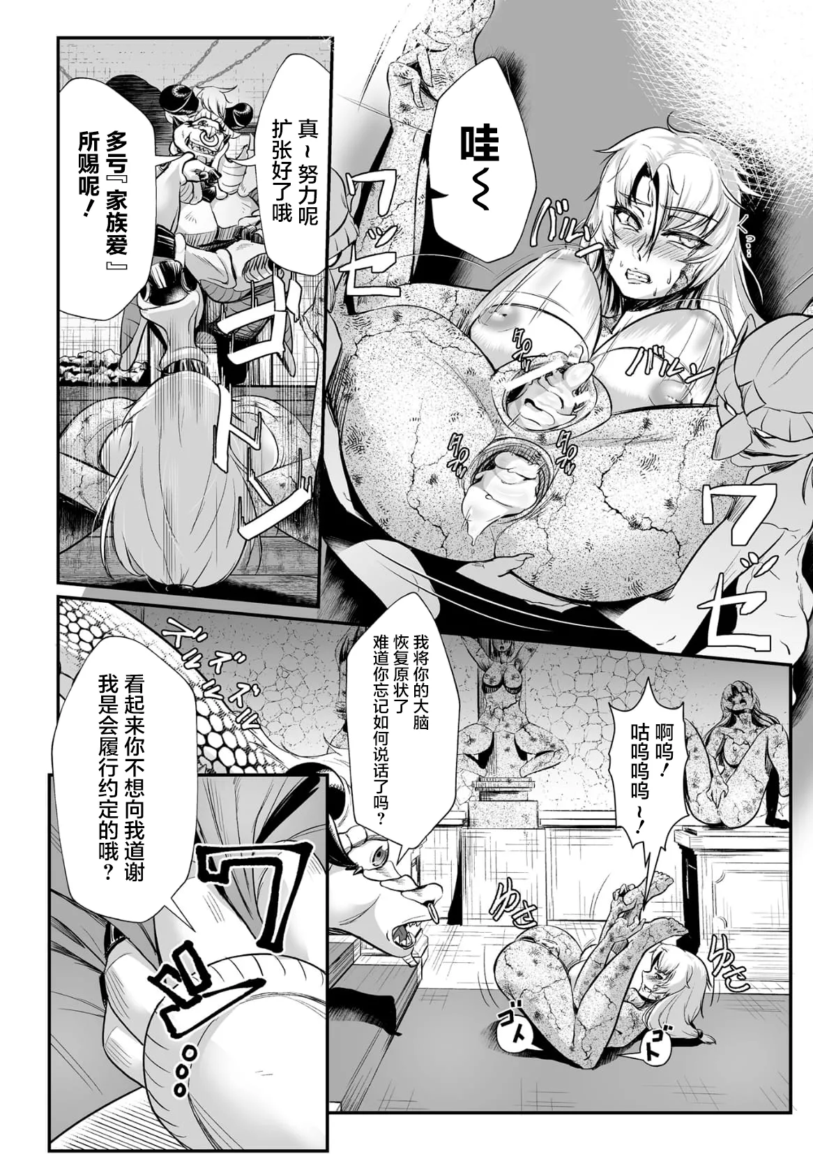 [もう] 石棺封淫 ～艶媚な石像に貶されし勇者一族～ 第1-3話 [中国翻訳] [个人整合版] Bildnummer 50