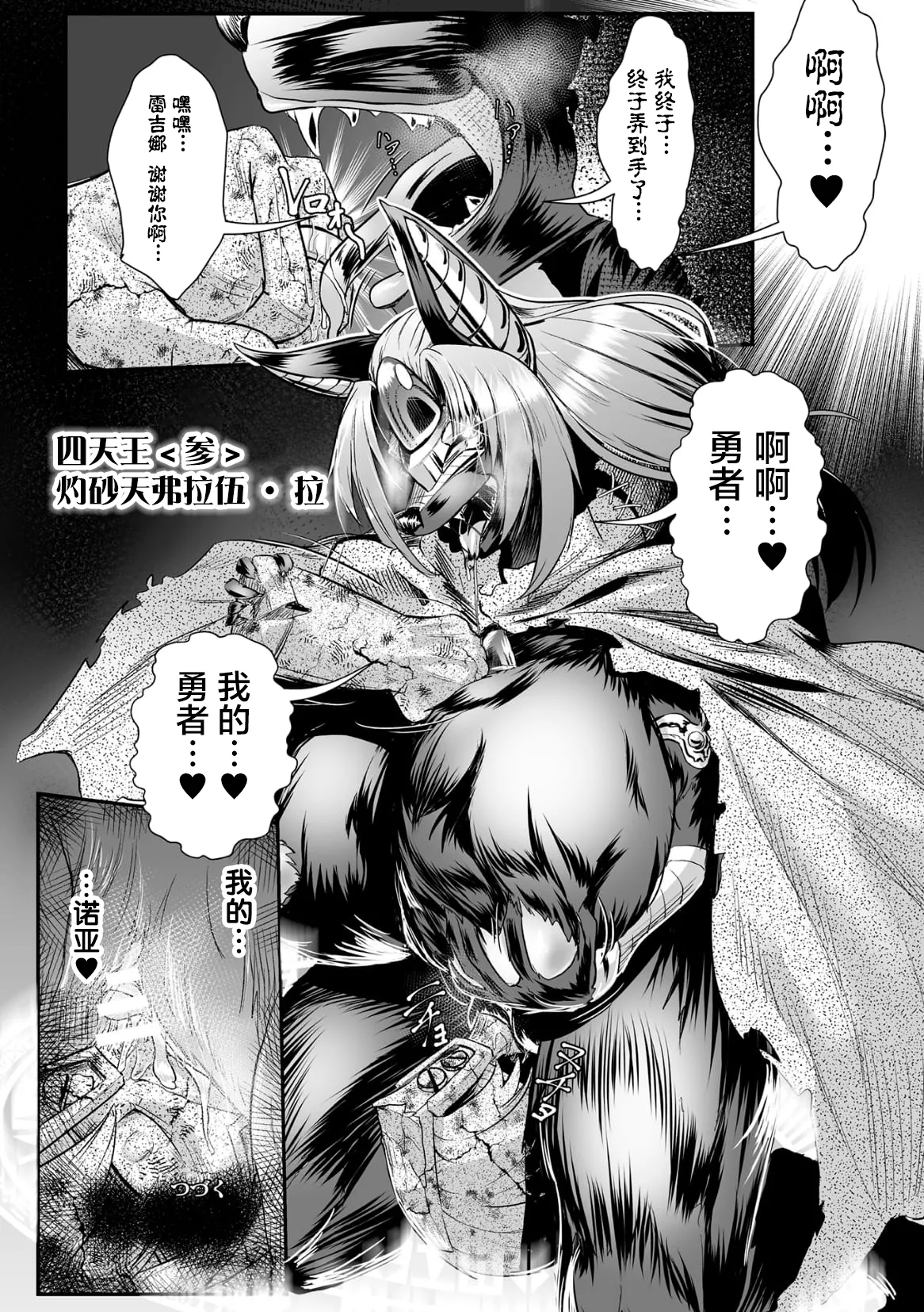 [もう] 石棺封淫 ～艶媚な石像に貶されし勇者一族～ 第1-3話 [中国翻訳] [个人整合版] Bildnummer 58