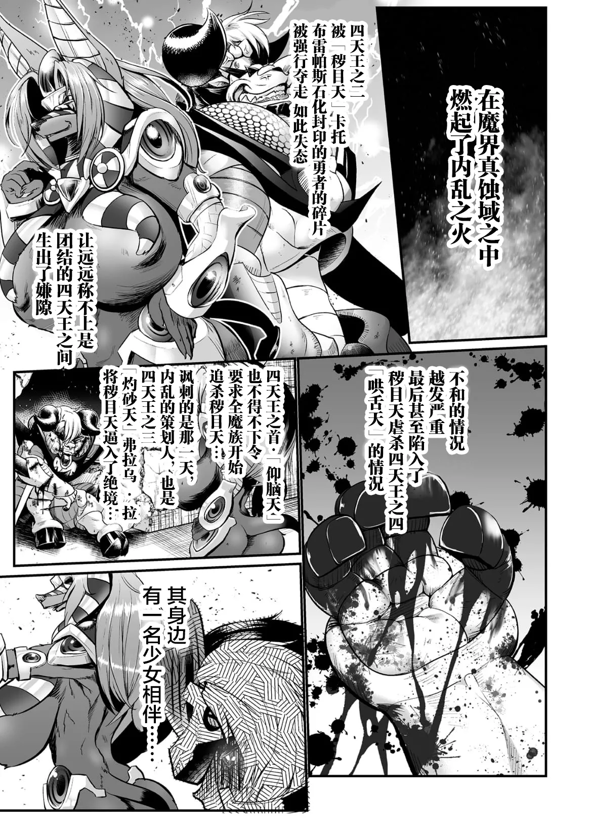 [もう] 石棺封淫 ～艶媚な石像に貶されし勇者一族～ 第1-3話 [中国翻訳] [个人整合版] Bildnummer 63