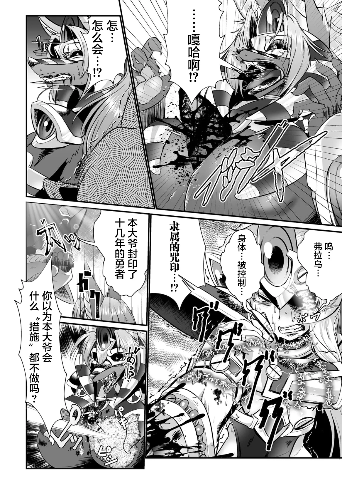 [もう] 石棺封淫 ～艶媚な石像に貶されし勇者一族～ 第1-3話 [中国翻訳] [个人整合版] Bildnummer 66