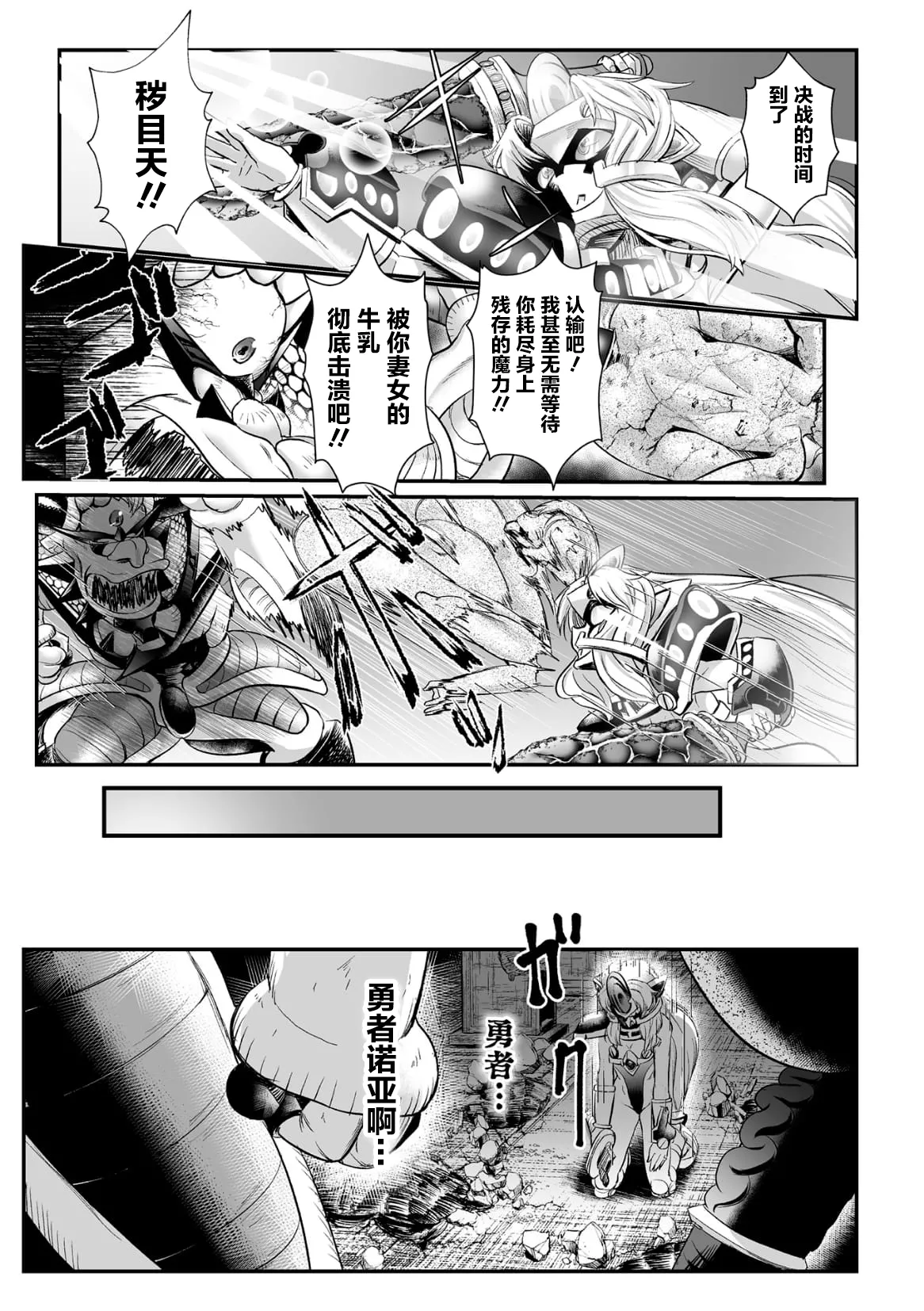 [もう] 石棺封淫 ～艶媚な石像に貶されし勇者一族～ 第1-3話 [中国翻訳] [个人整合版] Bildnummer 71