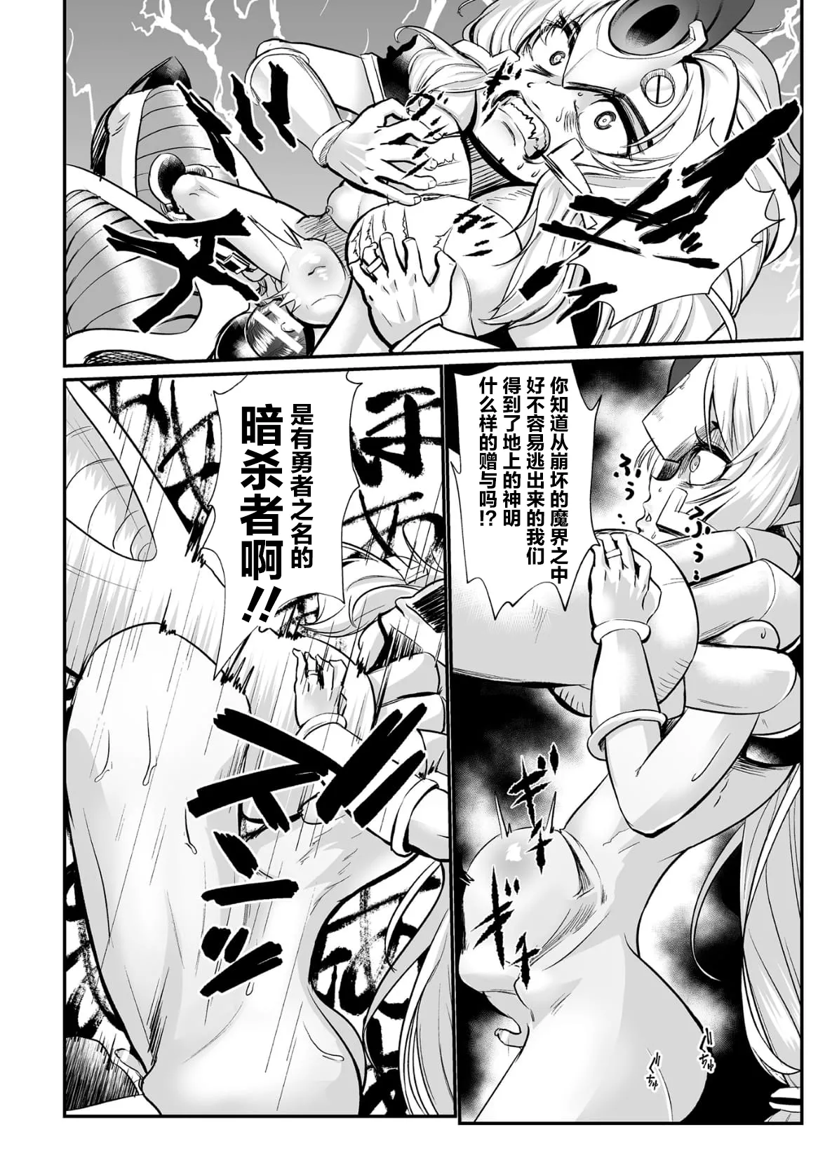 [もう] 石棺封淫 ～艶媚な石像に貶されし勇者一族～ 第1-3話 [中国翻訳] [个人整合版] Bildnummer 76