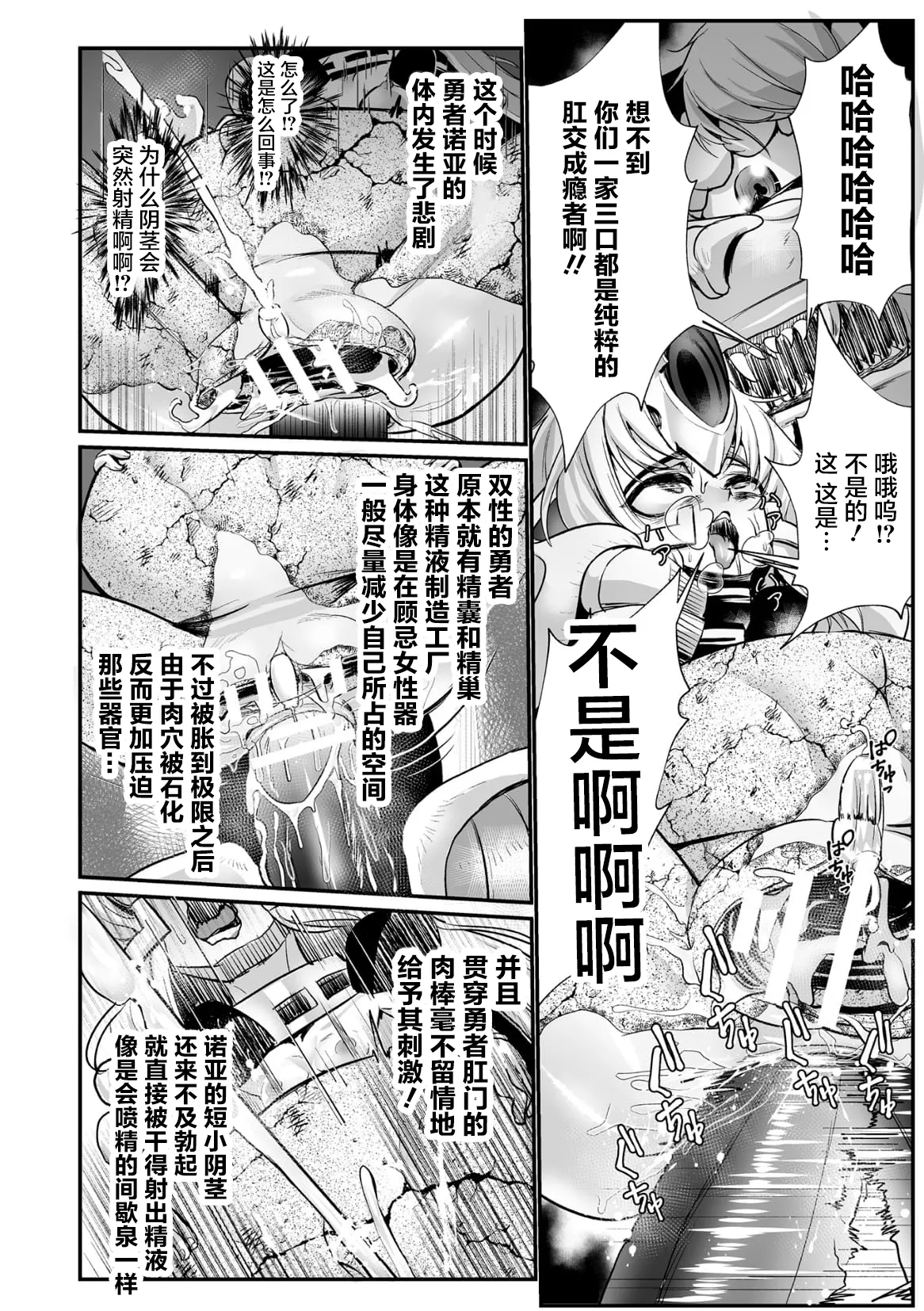 [もう] 石棺封淫 ～艶媚な石像に貶されし勇者一族～ 第1-3話 [中国翻訳] [个人整合版] Bildnummer 82