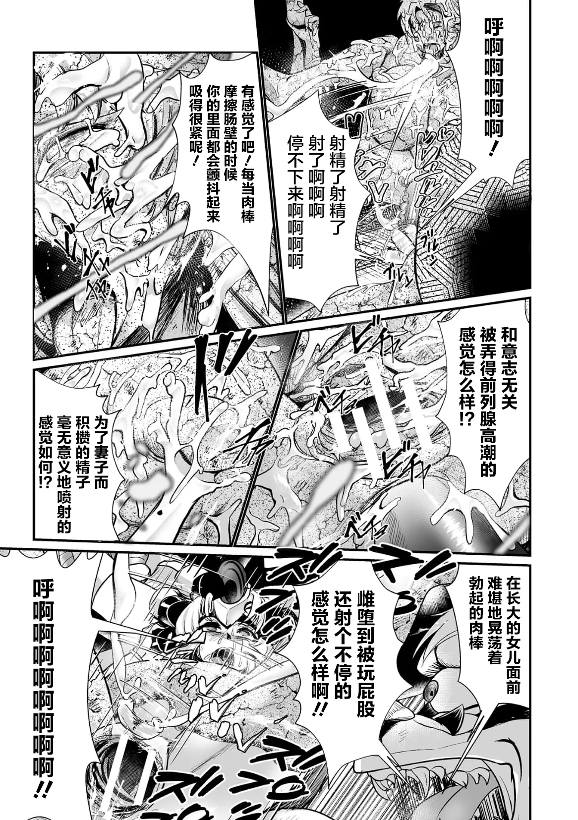 [もう] 石棺封淫 ～艶媚な石像に貶されし勇者一族～ 第1-3話 [中国翻訳] [个人整合版] Bildnummer 83