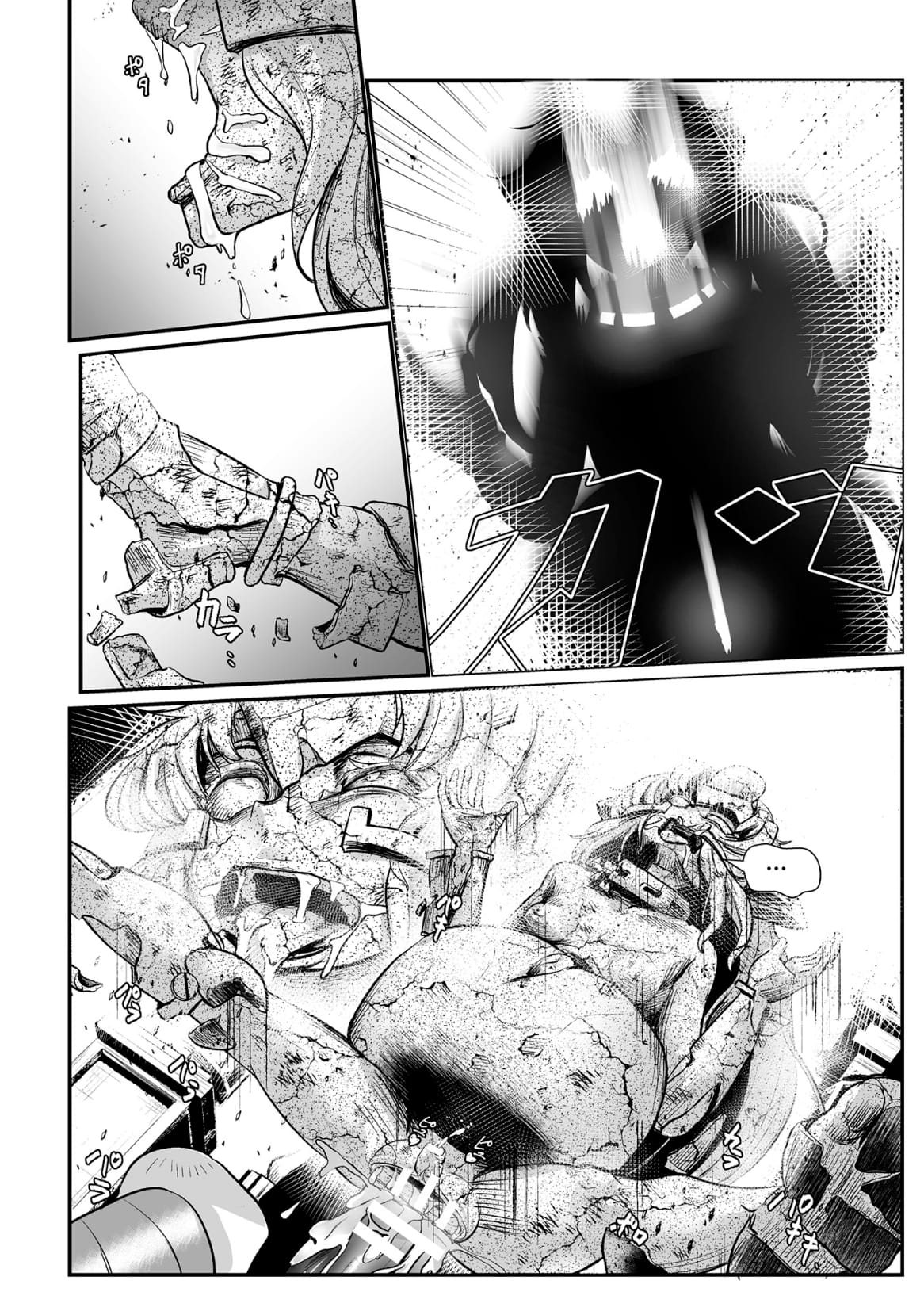 [もう] 石棺封淫 ～艶媚な石像に貶されし勇者一族～ 第1-3話 [中国翻訳] [个人整合版] Bildnummer 86