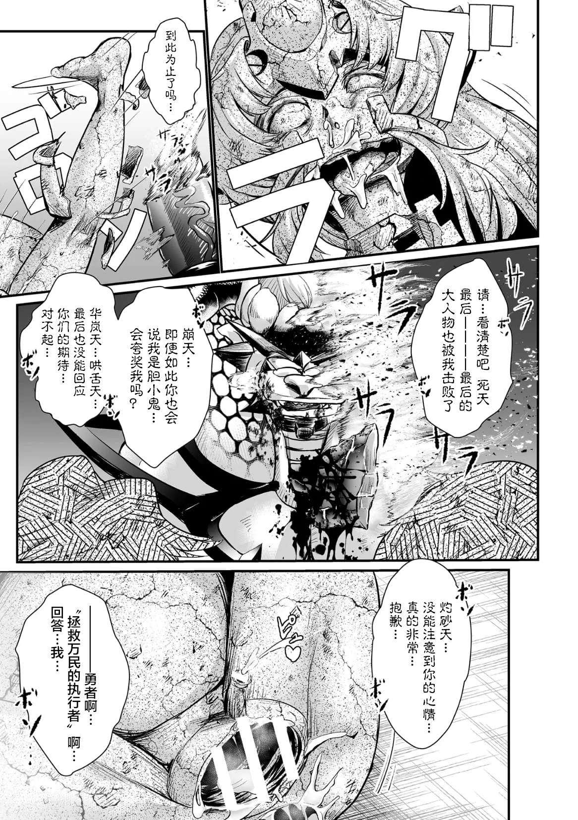 [もう] 石棺封淫 ～艶媚な石像に貶されし勇者一族～ 第1-3話 [中国翻訳] [个人整合版] Bildnummer 87