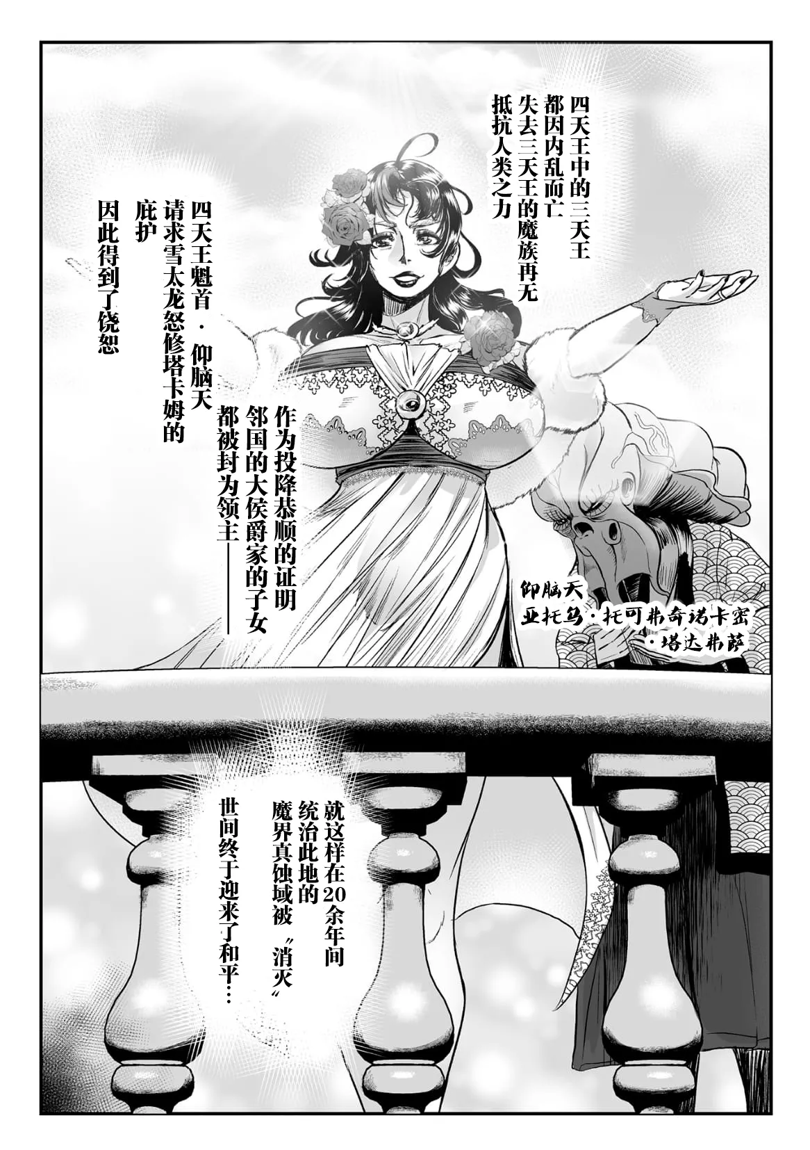 [もう] 石棺封淫 ～艶媚な石像に貶されし勇者一族～ 第1-3話 [中国翻訳] [个人整合版] Bildnummer 89