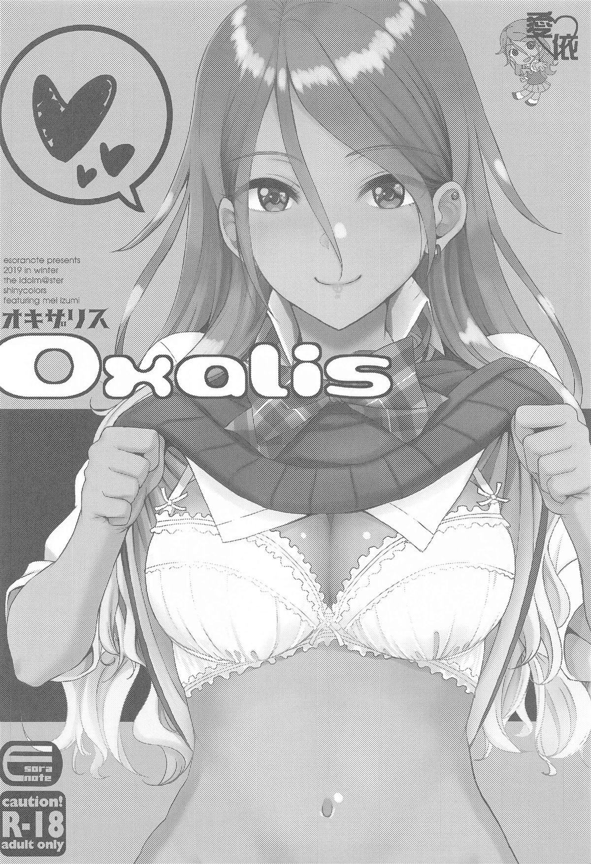 (COMIC1☆25) [Esora note (Majima Shiroyuki)] ShinyM@S Matomemashita (THE iDOLM@STER: Shiny Colors) Bildnummer 3