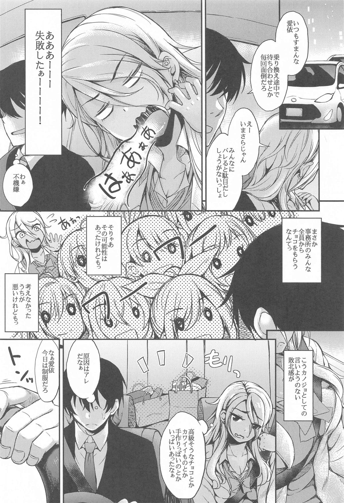 (COMIC1☆25) [Esora note (Majima Shiroyuki)] ShinyM@S Matomemashita (THE iDOLM@STER: Shiny Colors) Bildnummer 25