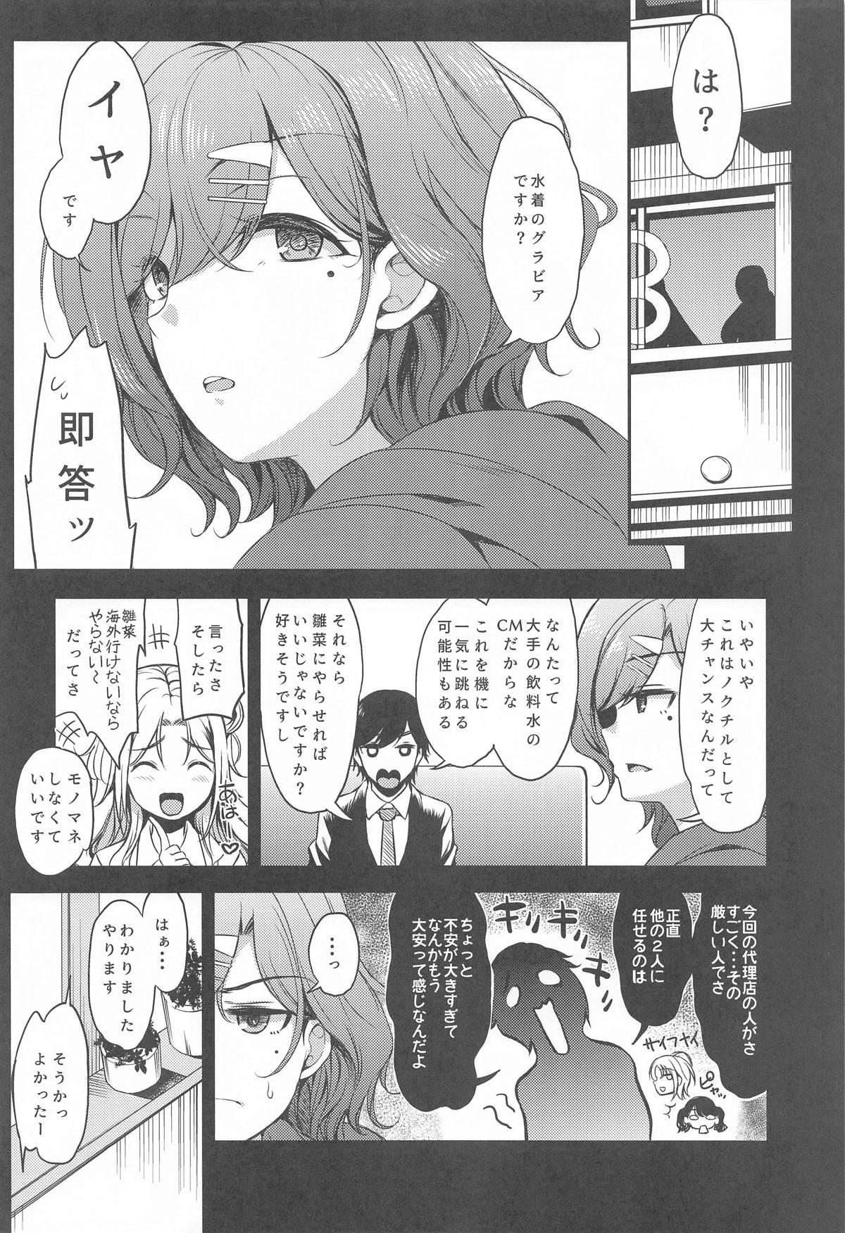 (COMIC1☆25) [Esora note (Majima Shiroyuki)] ShinyM@S Matomemashita (THE iDOLM@STER: Shiny Colors) Bildnummer 45