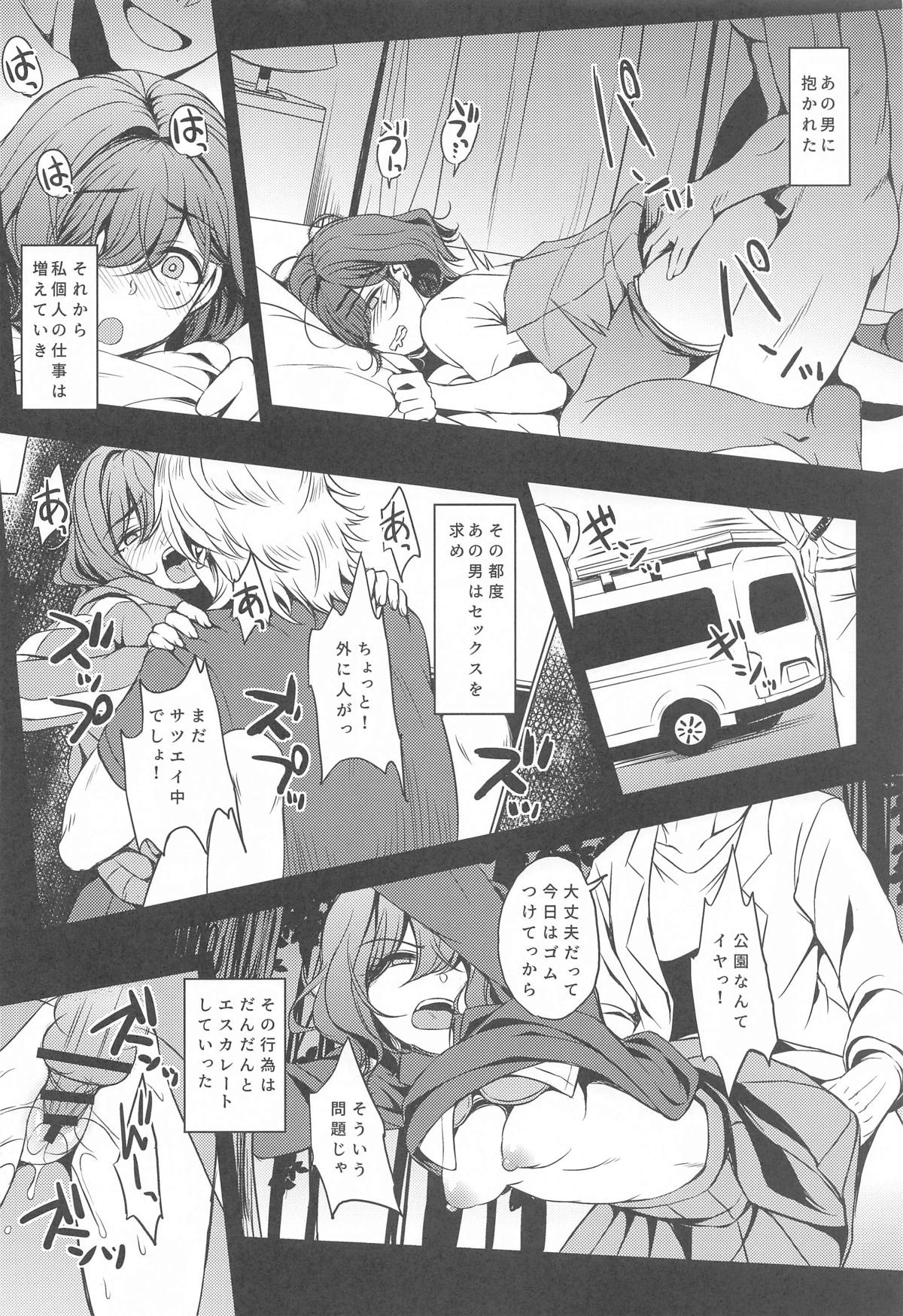 (COMIC1☆25) [Esora note (Majima Shiroyuki)] ShinyM@S Matomemashita (THE iDOLM@STER: Shiny Colors) Bildnummer 51