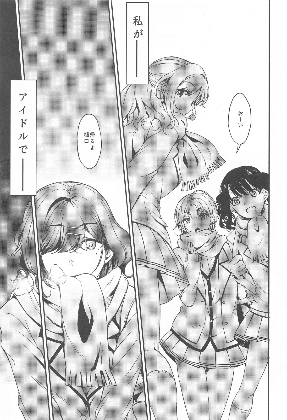 (COMIC1☆25) [Esora note (Majima Shiroyuki)] ShinyM@S Matomemashita (THE iDOLM@STER: Shiny Colors) Bildnummer 56