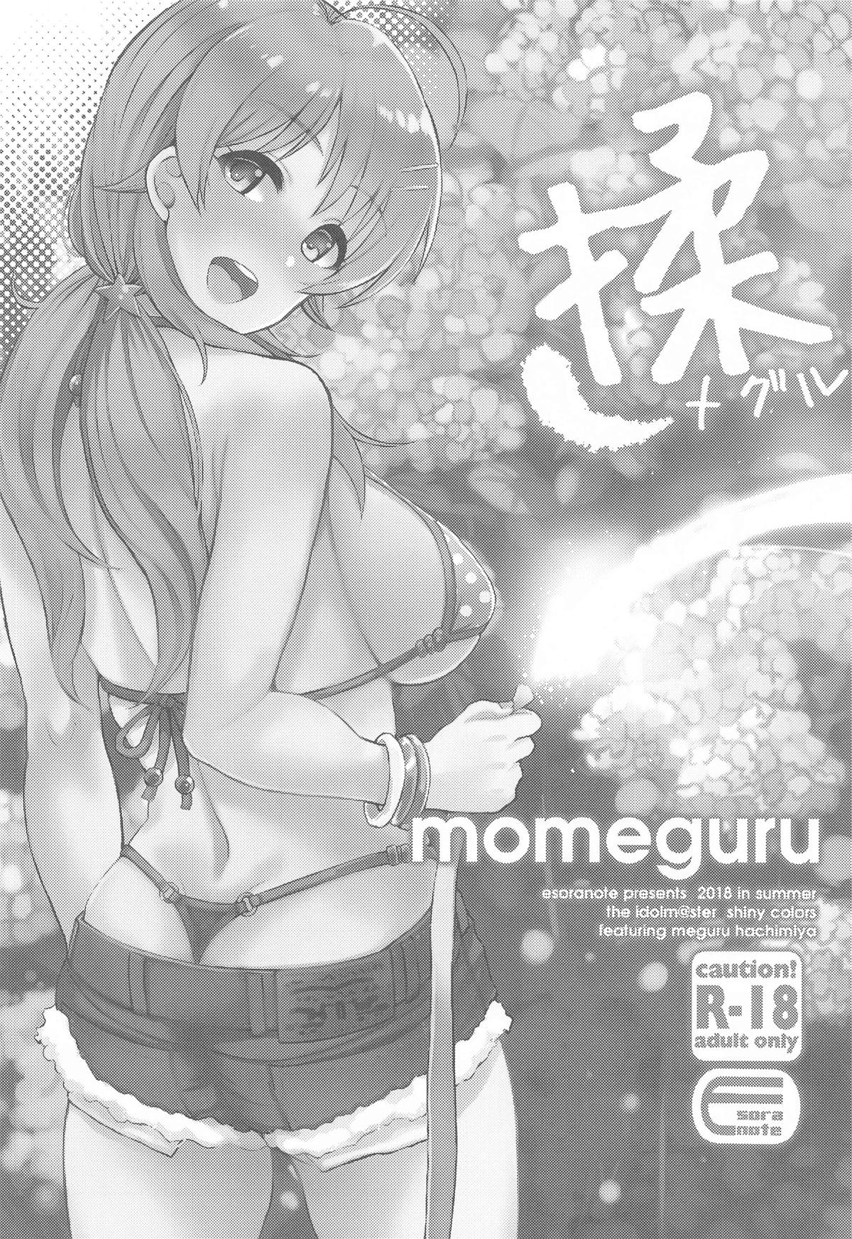 (COMIC1☆25) [Esora note (Majima Shiroyuki)] ShinyM@S Matomemashita (THE iDOLM@STER: Shiny Colors) Bildnummer 67