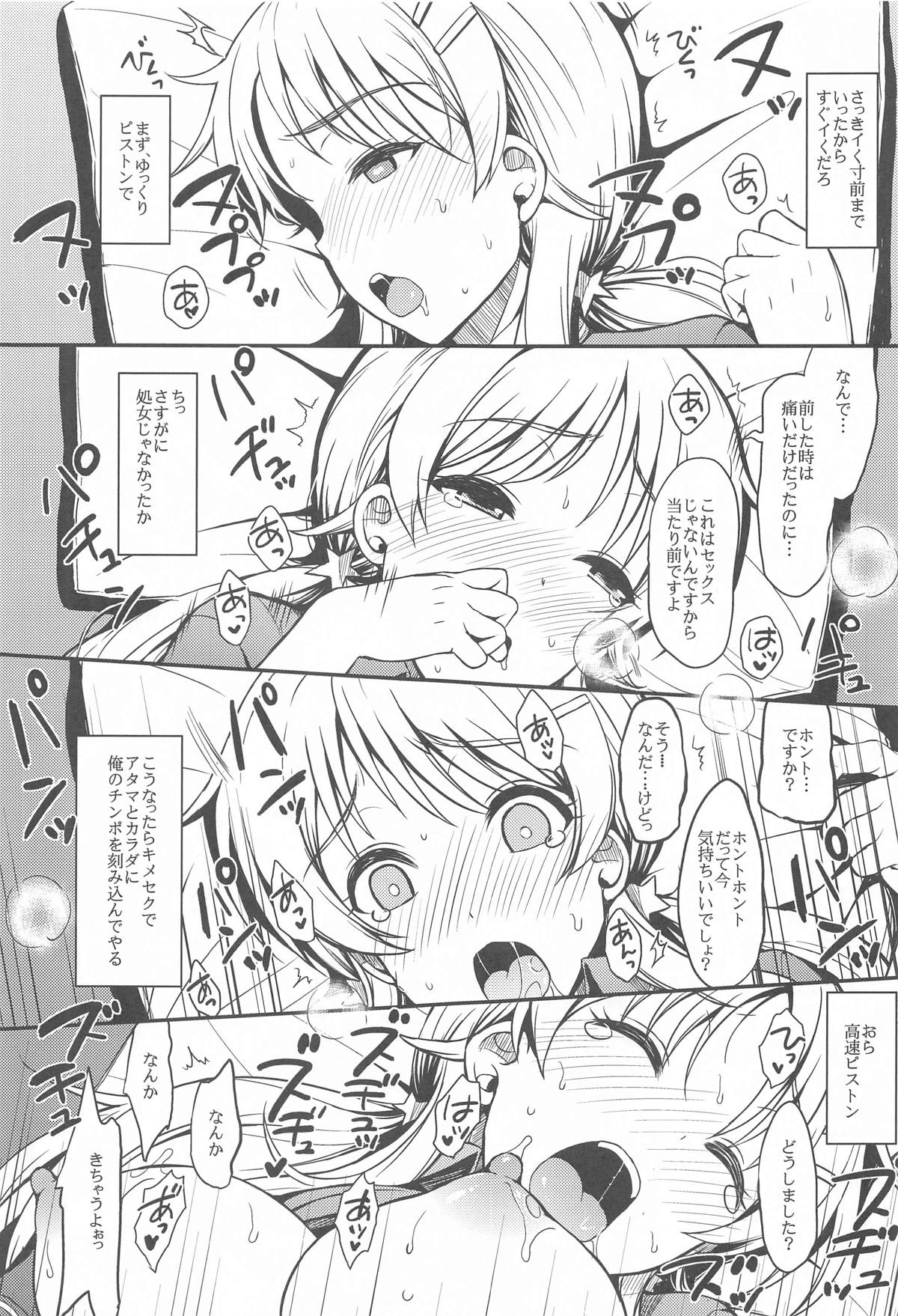 (COMIC1☆25) [Esora note (Majima Shiroyuki)] ShinyM@S Matomemashita (THE iDOLM@STER: Shiny Colors) Bildnummer 78