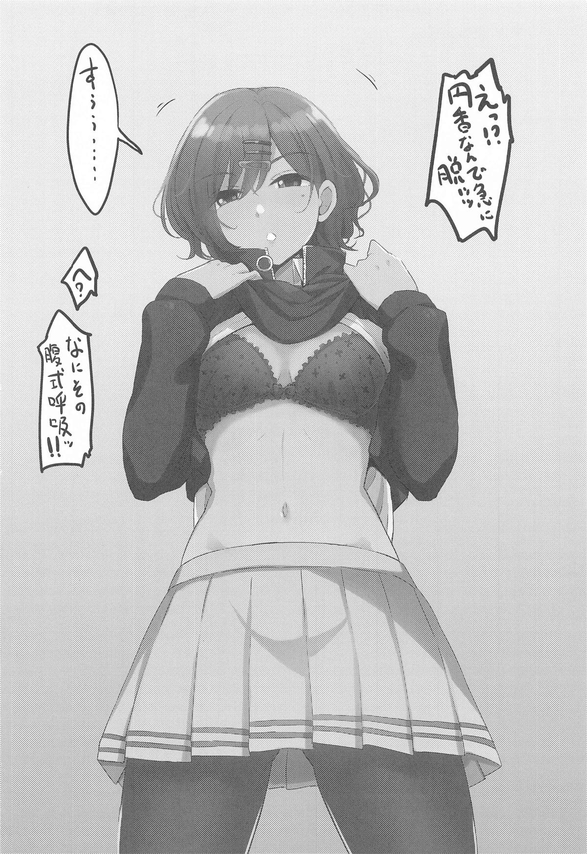 (COMIC1☆25) [Esora note (Majima Shiroyuki)] ShinyM@S Matomemashita (THE iDOLM@STER: Shiny Colors) Bildnummer 87