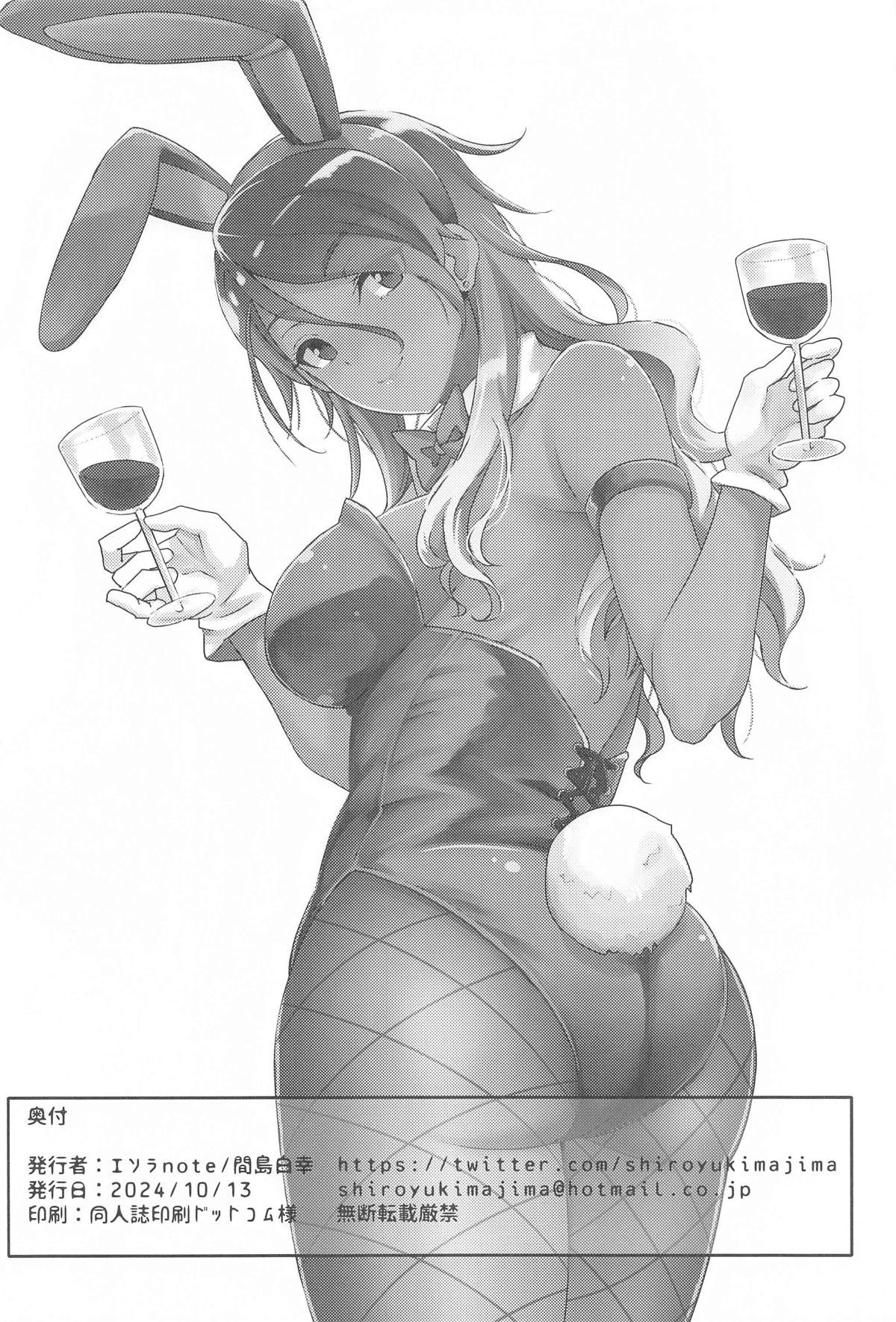 (COMIC1☆25) [Esora note (Majima Shiroyuki)] ShinyM@S Matomemashita (THE iDOLM@STER: Shiny Colors) Bildnummer 89