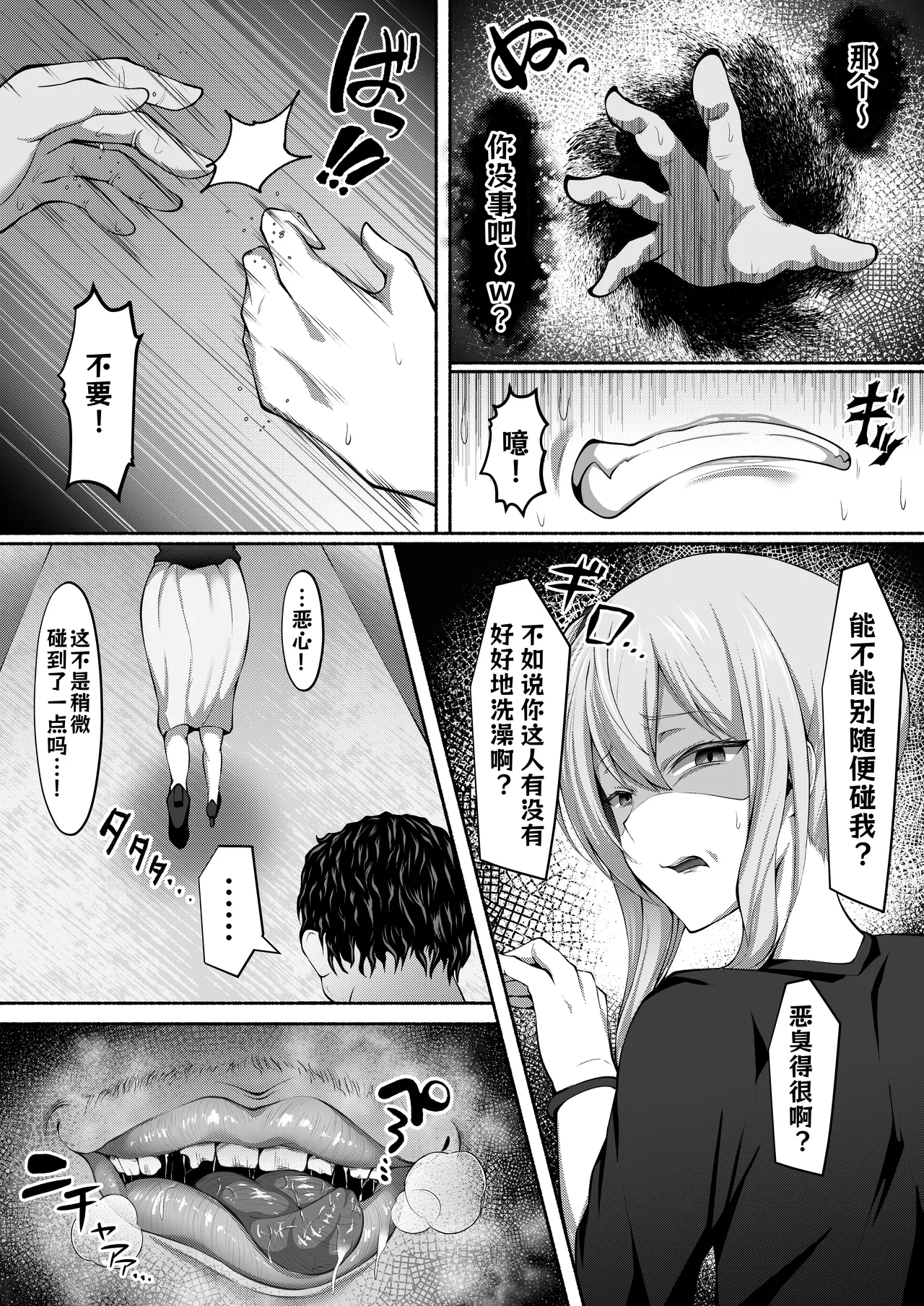 [Berull] Sui-chan manga【1～9P】 (Hoshimachi Suisei) [Chinese] Bildnummer 3