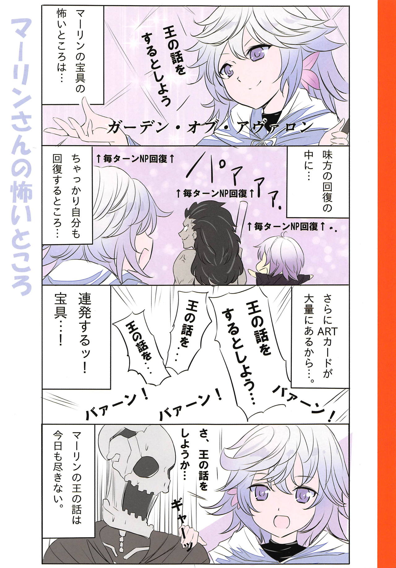 (C95) [NOVELIZE (Hamaken.)] Gudako to Issho!! (Fate/Grand Order) изображение № 10