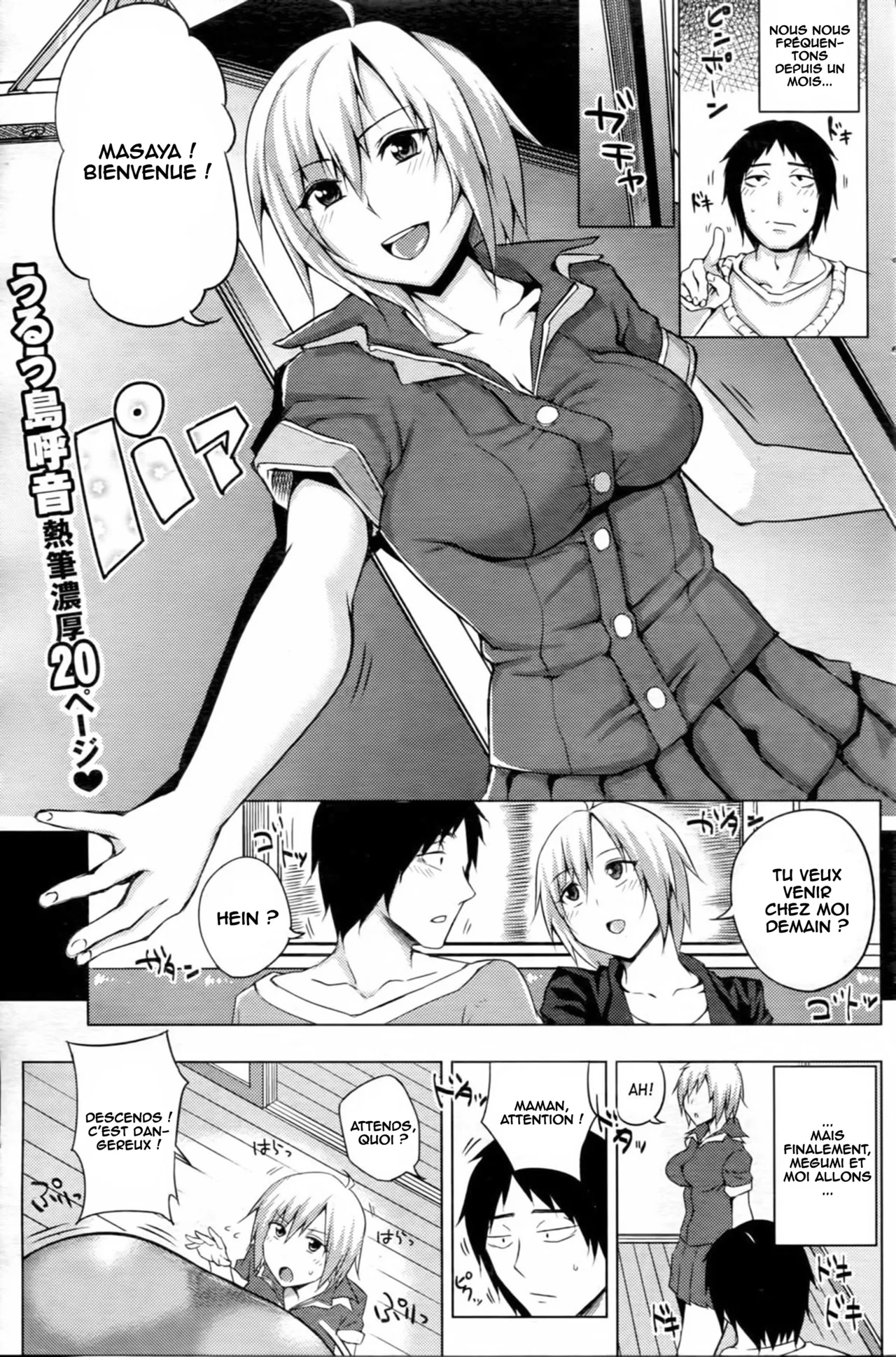 [Uruujima Call] Okaa-san mo Issho! (COMIC Shitsurakuten 2013-05) [French] [O-S] numero di immagine  1