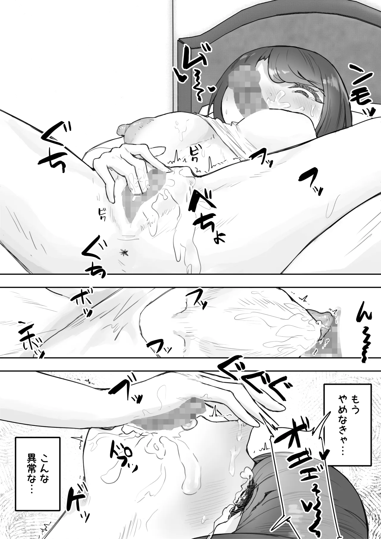 [HokkeE (Yaritsu)] 多重人格な彼女が淫乱すぎてNTRれる [Digital] 이미지 번호 16