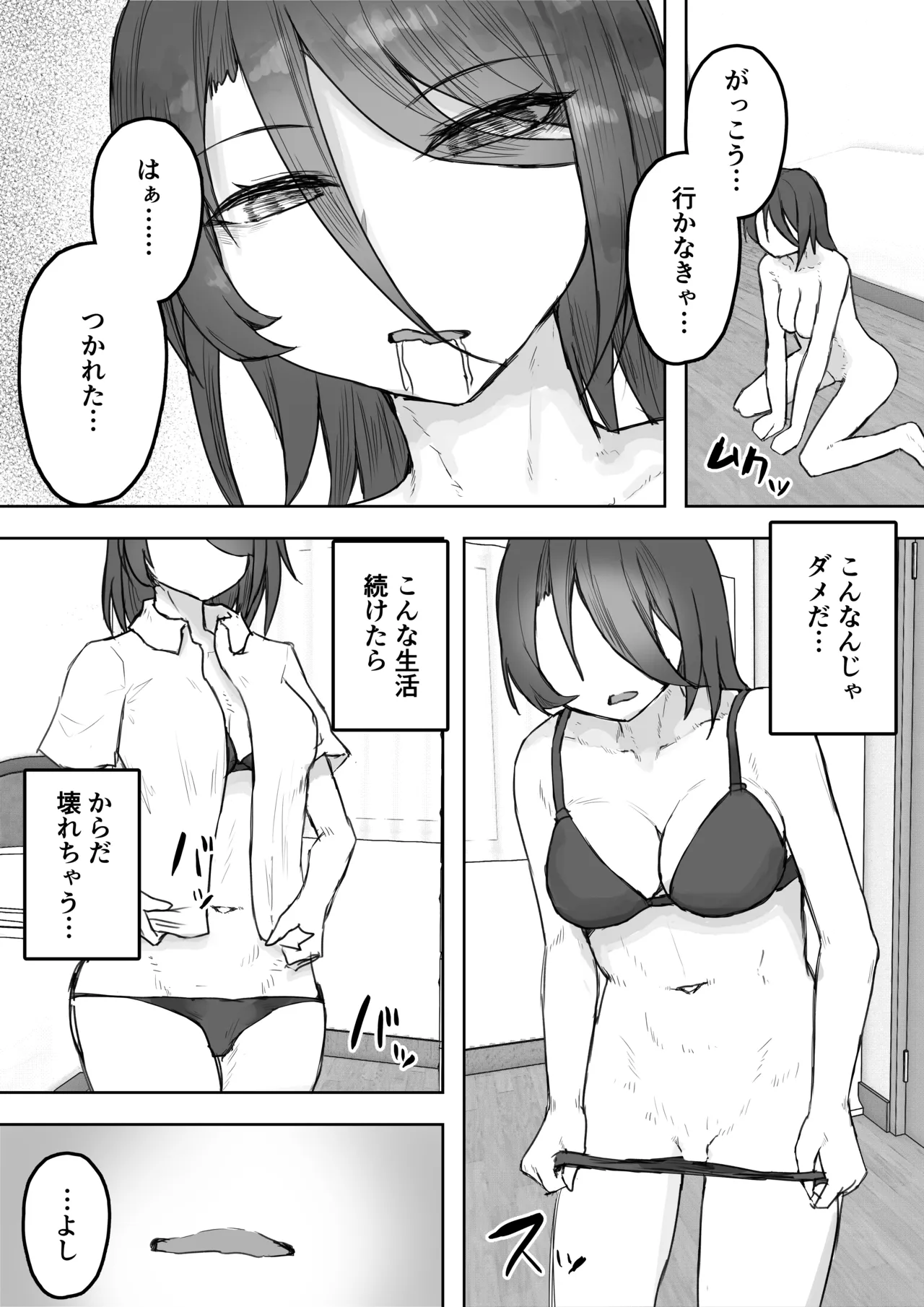 [HokkeE (Yaritsu)] 多重人格な彼女が淫乱すぎてNTRれる [Digital] 이미지 번호 21