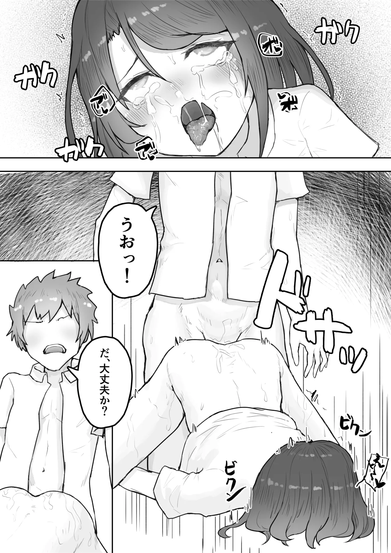 [HokkeE (Yaritsu)] 多重人格な彼女が淫乱すぎてNTRれる [Digital] 이미지 번호 36