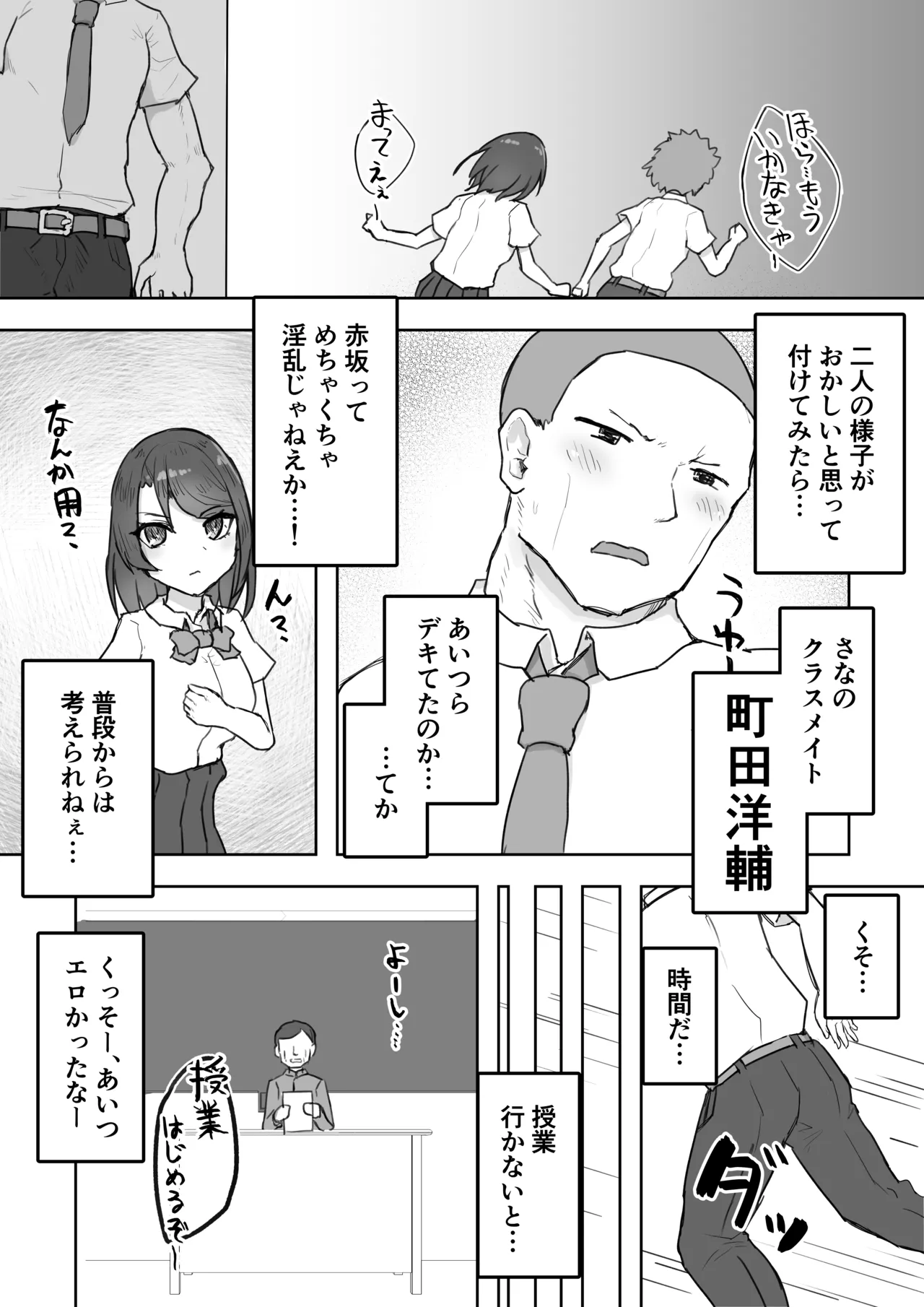 [HokkeE (Yaritsu)] 多重人格な彼女が淫乱すぎてNTRれる [Digital] 이미지 번호 38