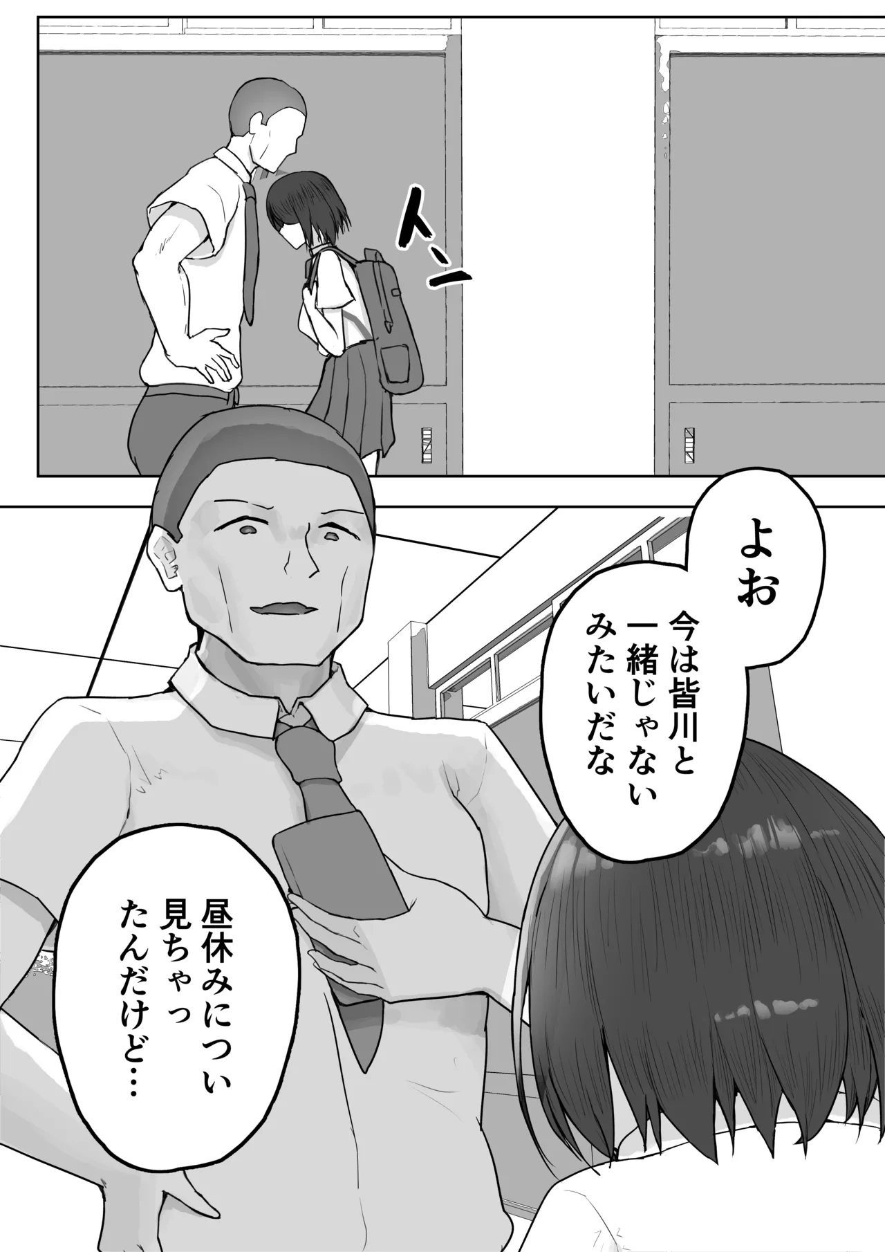 [HokkeE (Yaritsu)] 多重人格な彼女が淫乱すぎてNTRれる [Digital] 이미지 번호 42