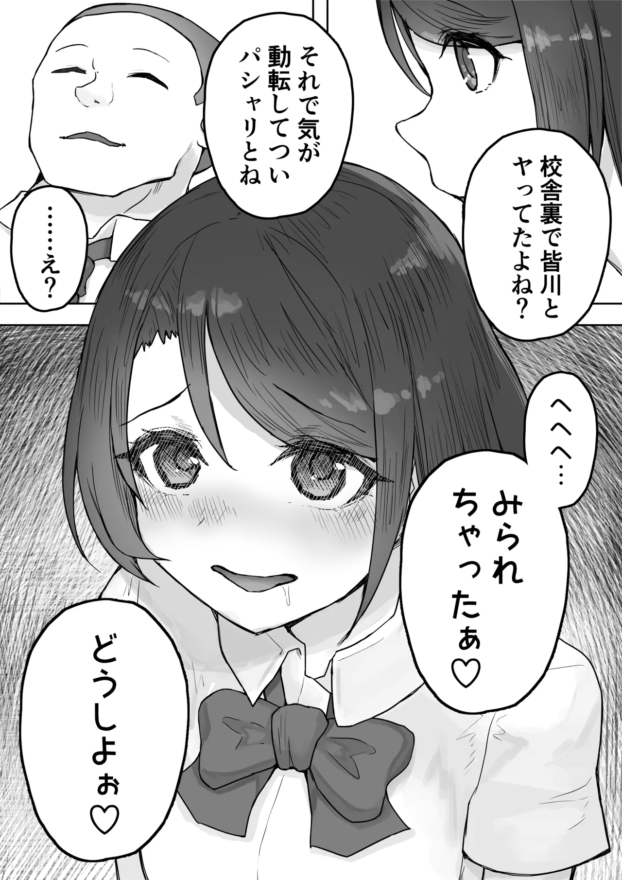 [HokkeE (Yaritsu)] 多重人格な彼女が淫乱すぎてNTRれる [Digital] 이미지 번호 43