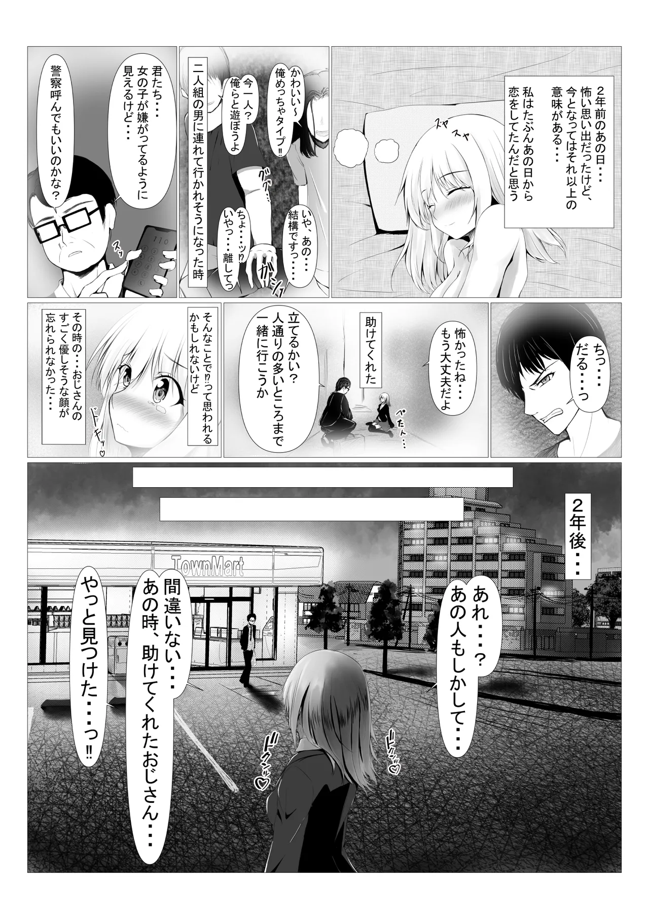 [Miyarakuen (Miyabizuka)] パワハラ上司に怒られて落ち込んでいたらJKに拾われた [Digital] numero di immagine  35