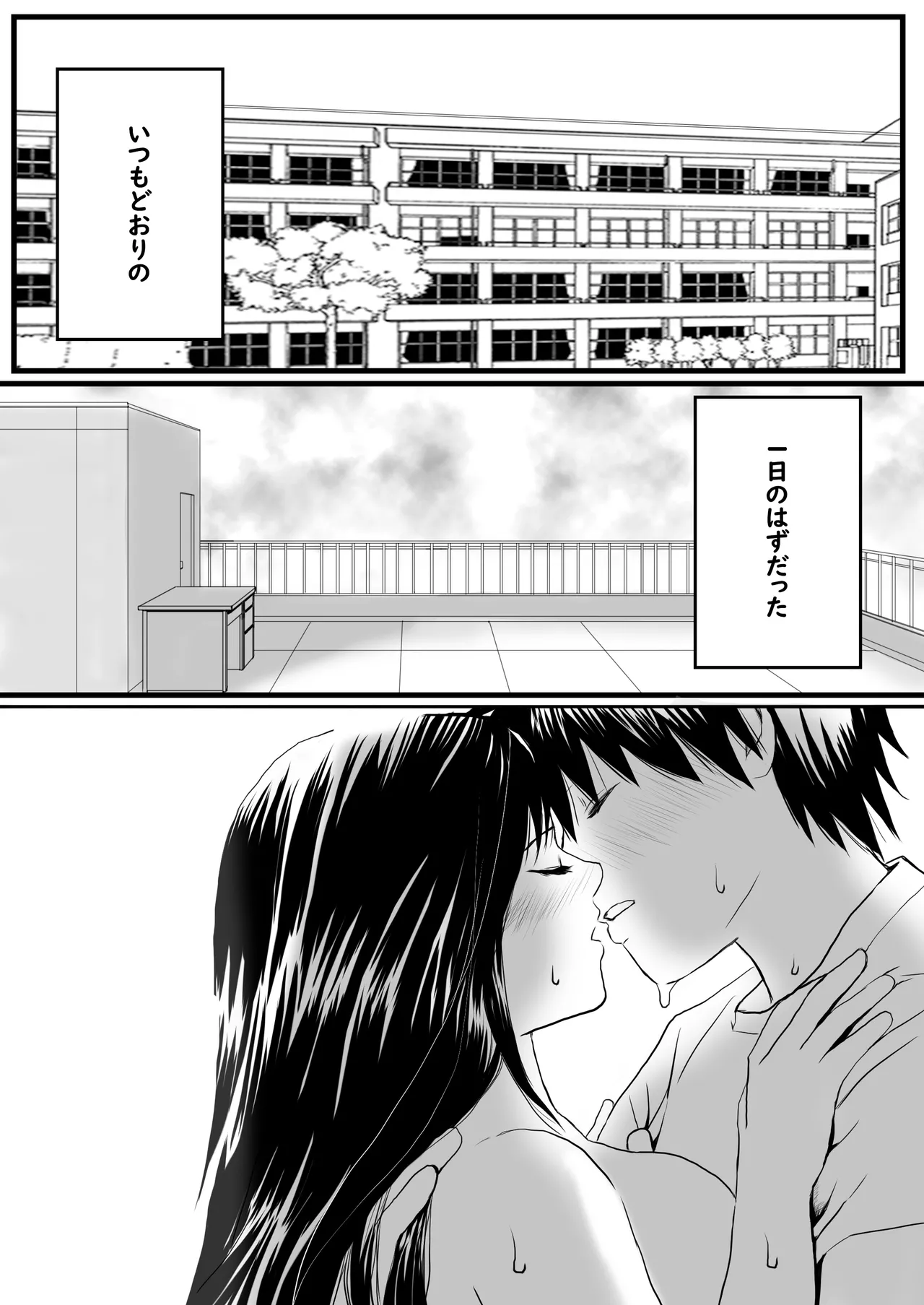 [Tsukuyomi] 【処女と童貞】授業をサボってハメまくり朝までラブあまSEX三昧の1日 [Digital] Bildnummer 2
