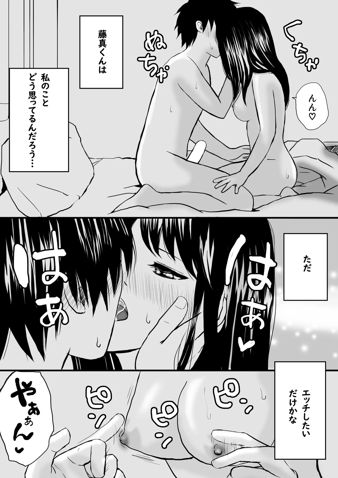 [Tsukuyomi] 【処女と童貞】授業をサボってハメまくり朝までラブあまSEX三昧の1日 [Digital] Bildnummer 31