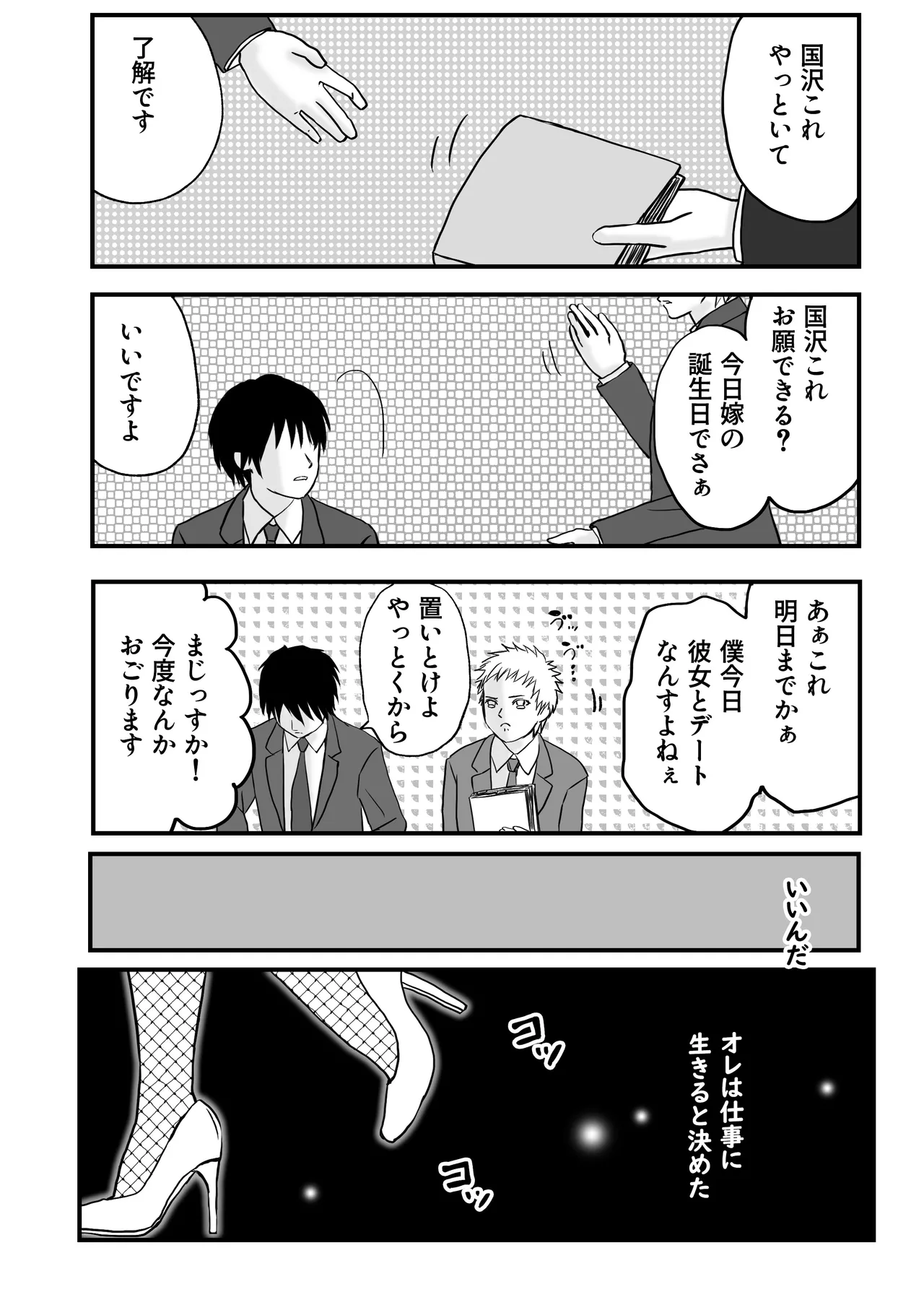 [Tsukuyomi] 不眠不休で生意気ビッチな社長令嬢に連日ヤラれています [Digital] Bildnummer 3