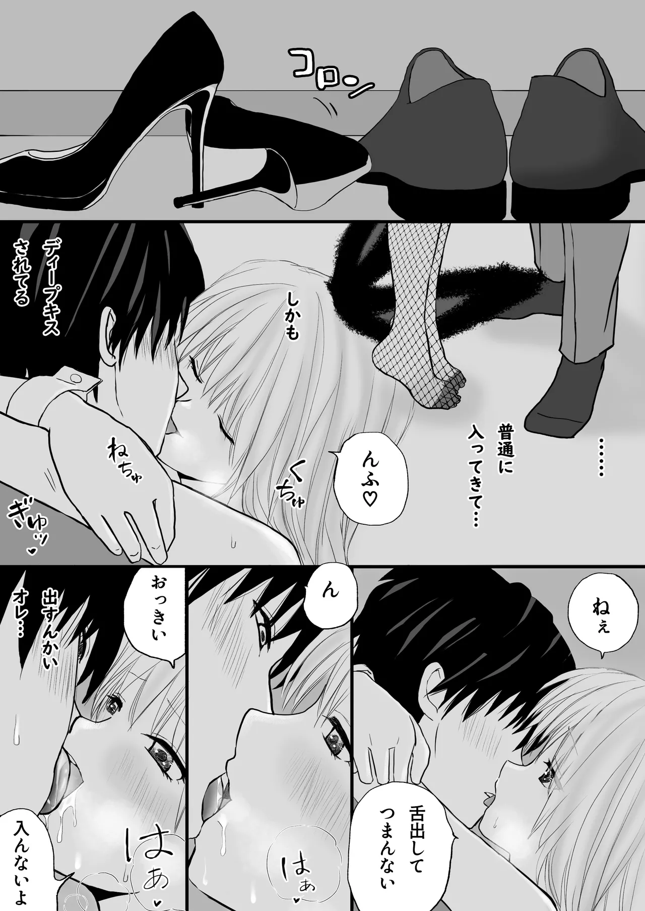 [Tsukuyomi] 不眠不休で生意気ビッチな社長令嬢に連日ヤラれています [Digital] Bildnummer 6