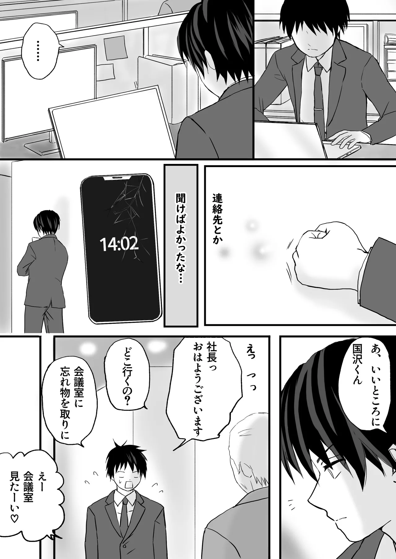 [Tsukuyomi] 不眠不休で生意気ビッチな社長令嬢に連日ヤラれています [Digital] Bildnummer 32