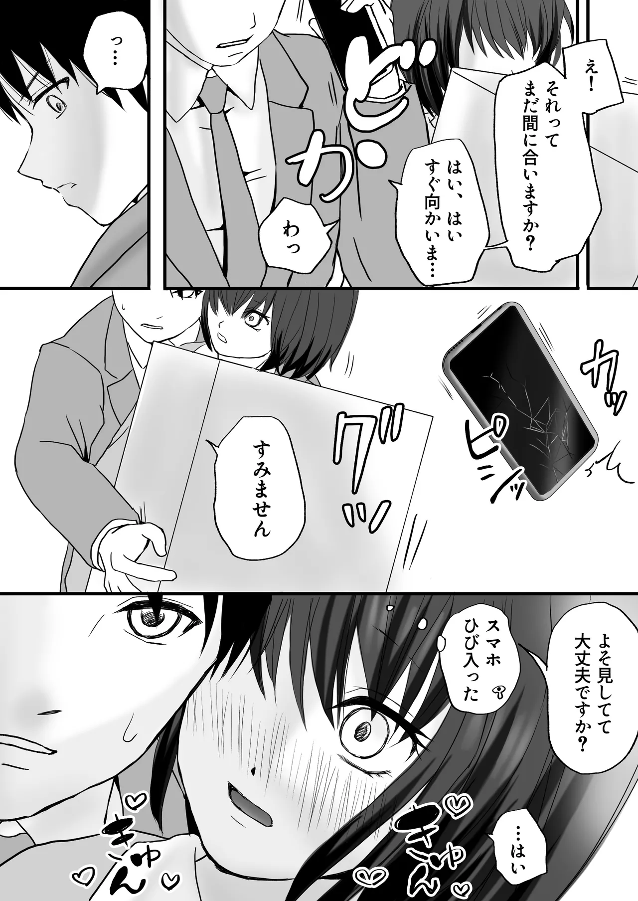 [Tsukuyomi] 不眠不休で生意気ビッチな社長令嬢に連日ヤラれています [Digital] Bildnummer 35