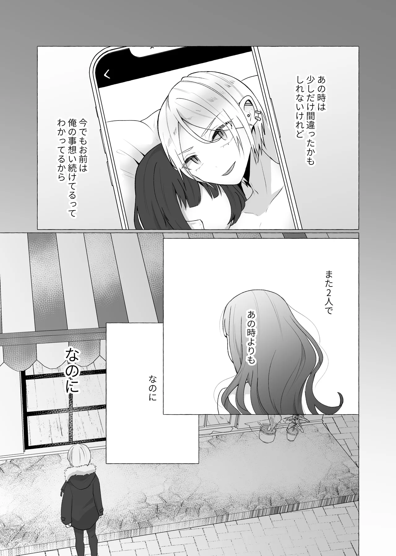 [Tanoshii Suizokukan (Umino)] ずっと元カレの前でセックスをしよう [Digital] 画像番号 3