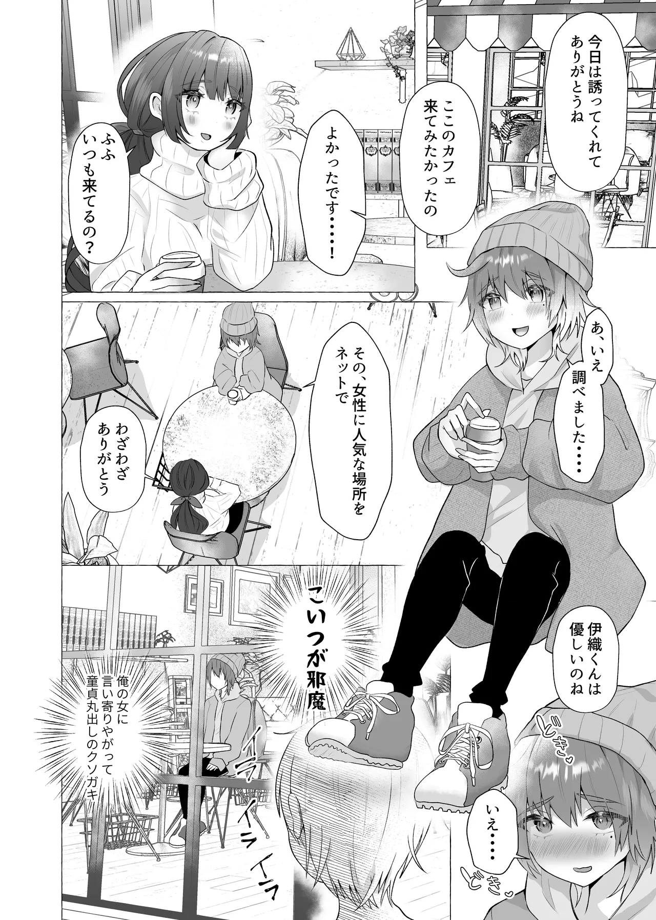 [Tanoshii Suizokukan (Umino)] ずっと元カレの前でセックスをしよう [Digital] 画像番号 4