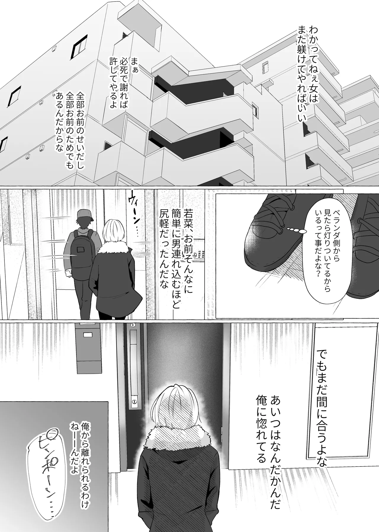 [Tanoshii Suizokukan (Umino)] ずっと元カレの前でセックスをしよう [Digital] 画像番号 9